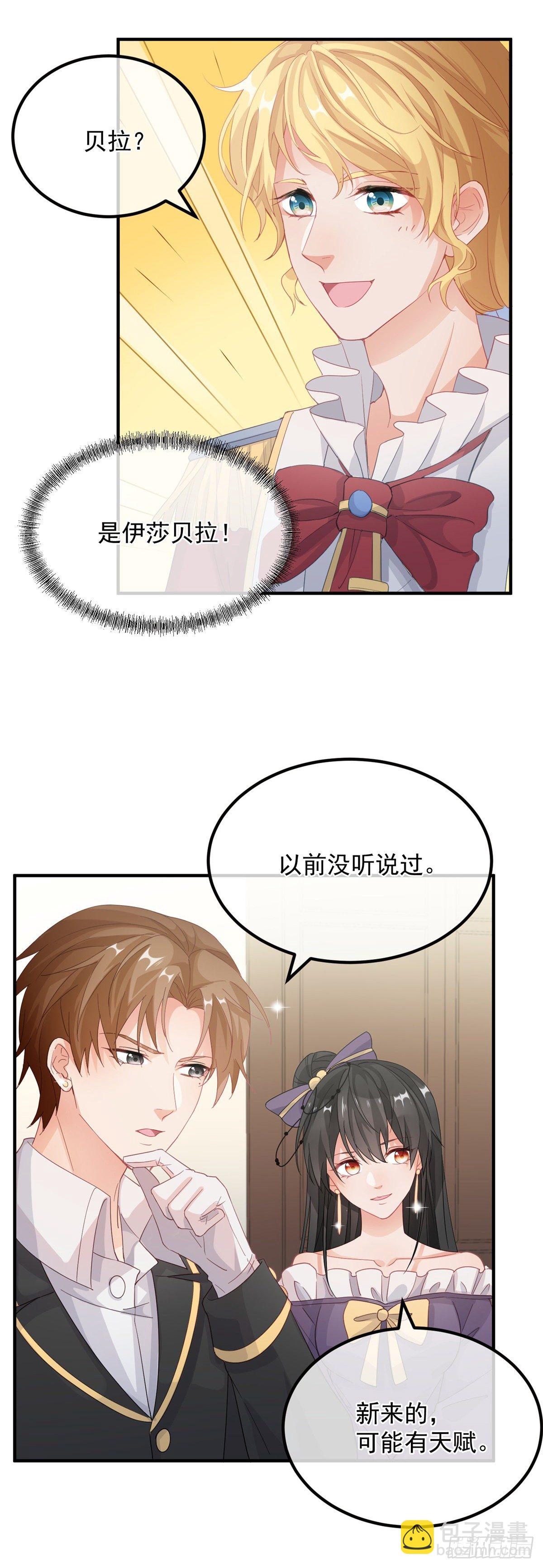 第14话 吃得苦中苦睡得心上人-第15话
