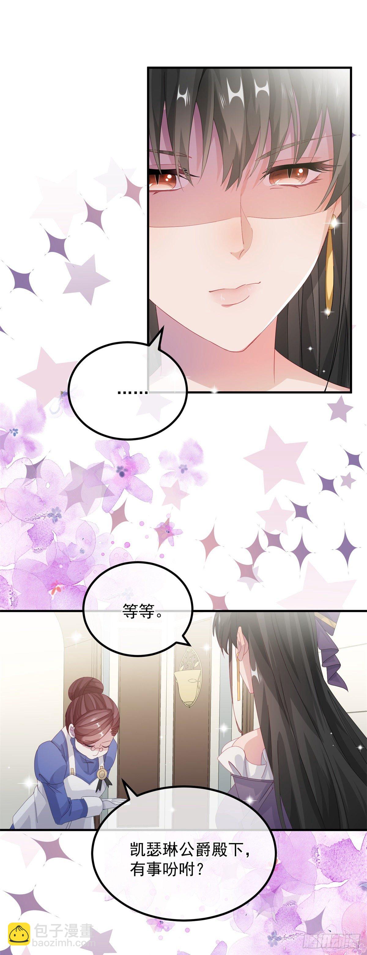 第14话 吃得苦中苦睡得心上人-第15话