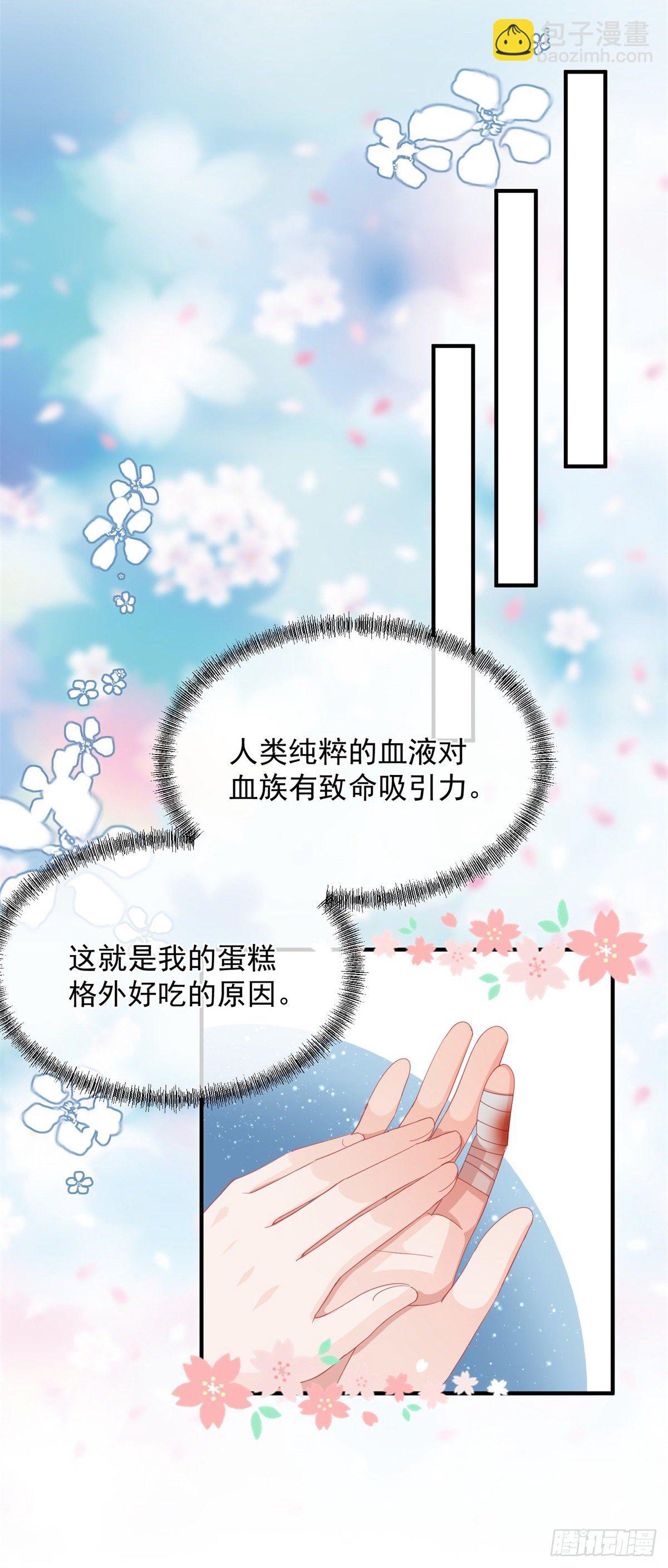 第14话 吃得苦中苦睡得心上人-第15话