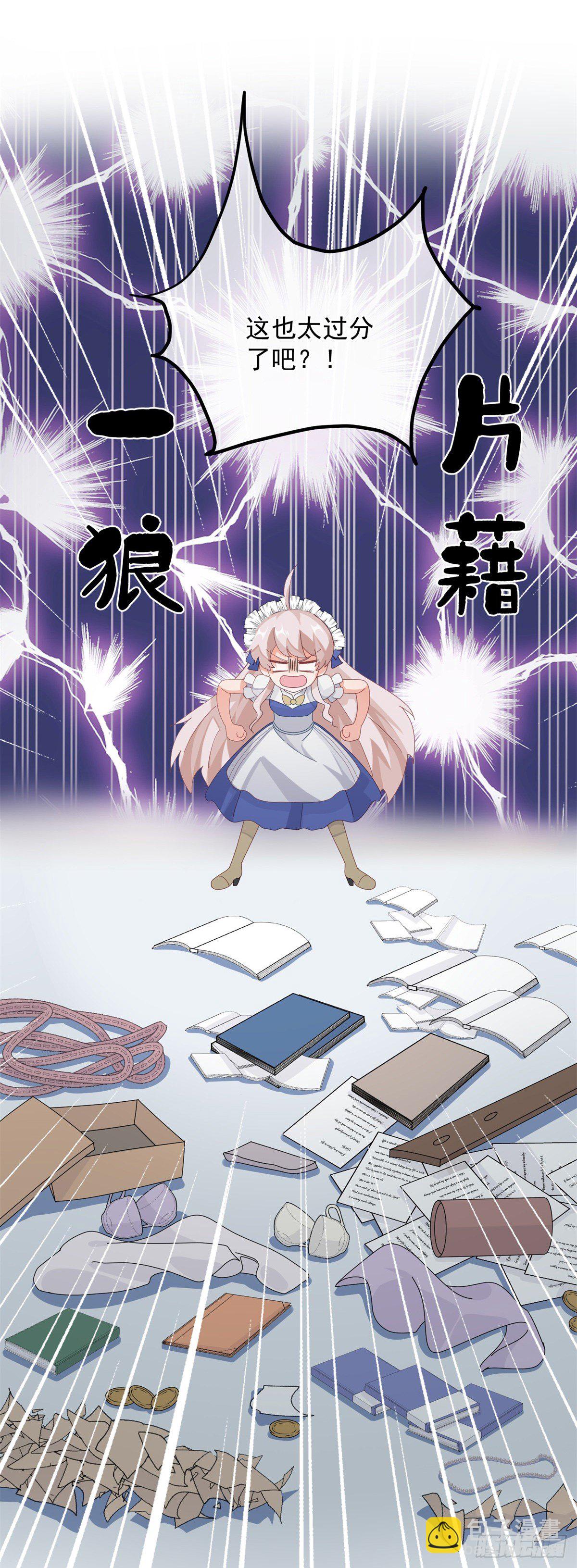 第14话 吃得苦中苦睡得心上人-第15话