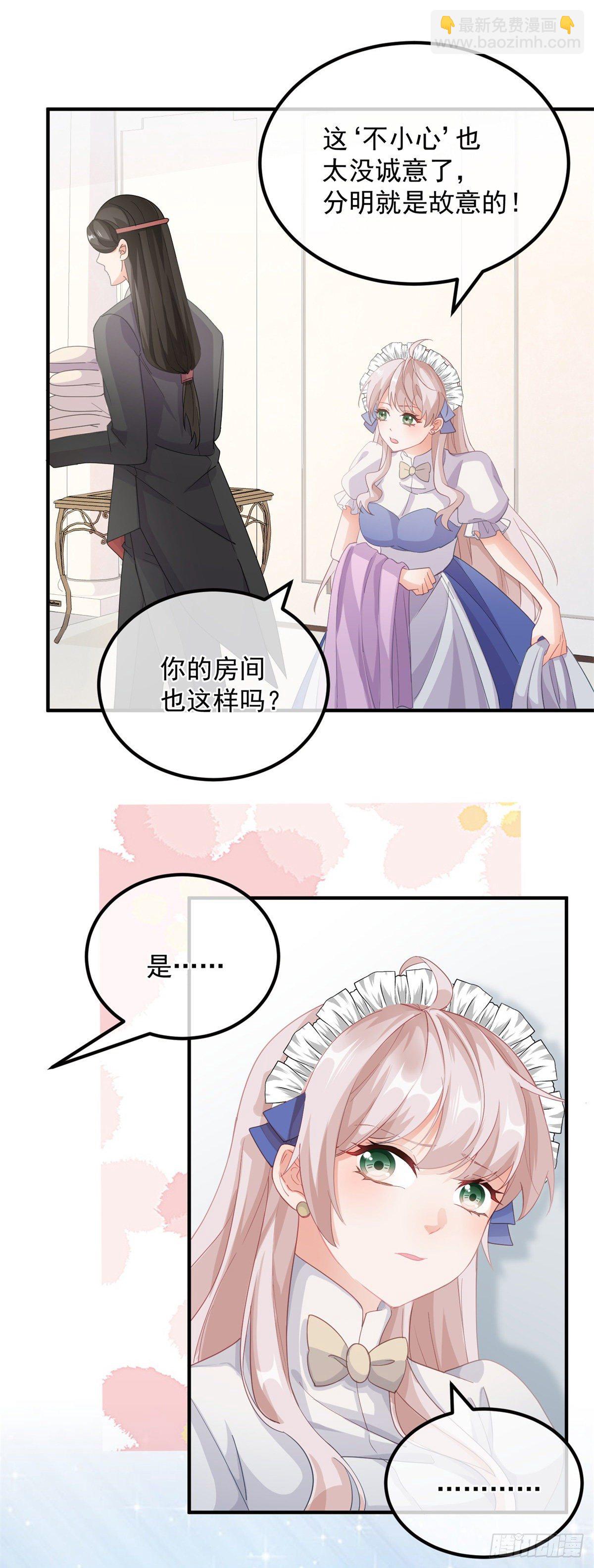 第14话 吃得苦中苦睡得心上人-第15话