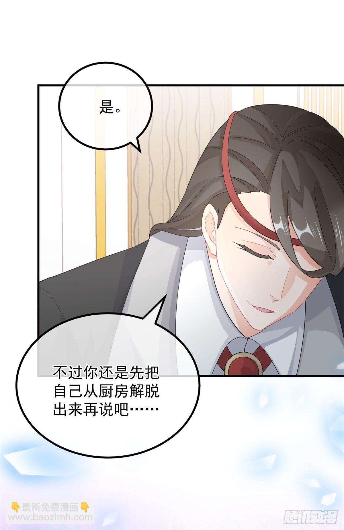 第14话 吃得苦中苦睡得心上人-第15话