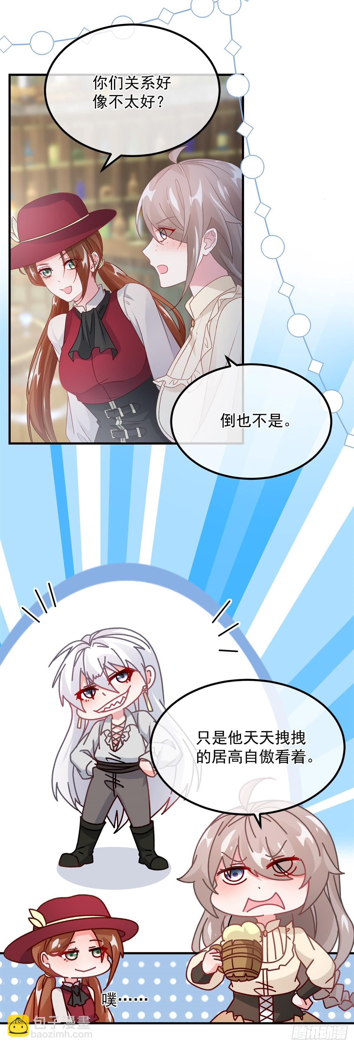 第140话 摸摸他的胸肌-第141话