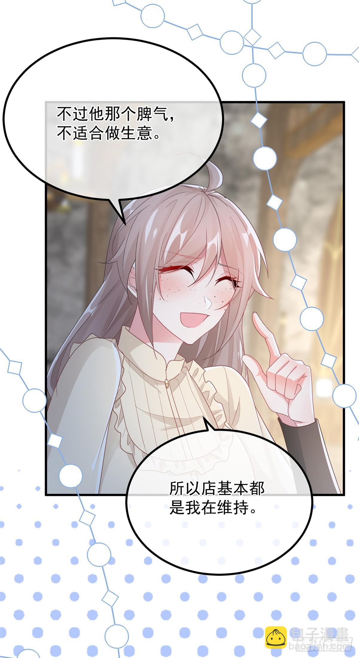 第140话 摸摸他的胸肌-第141话