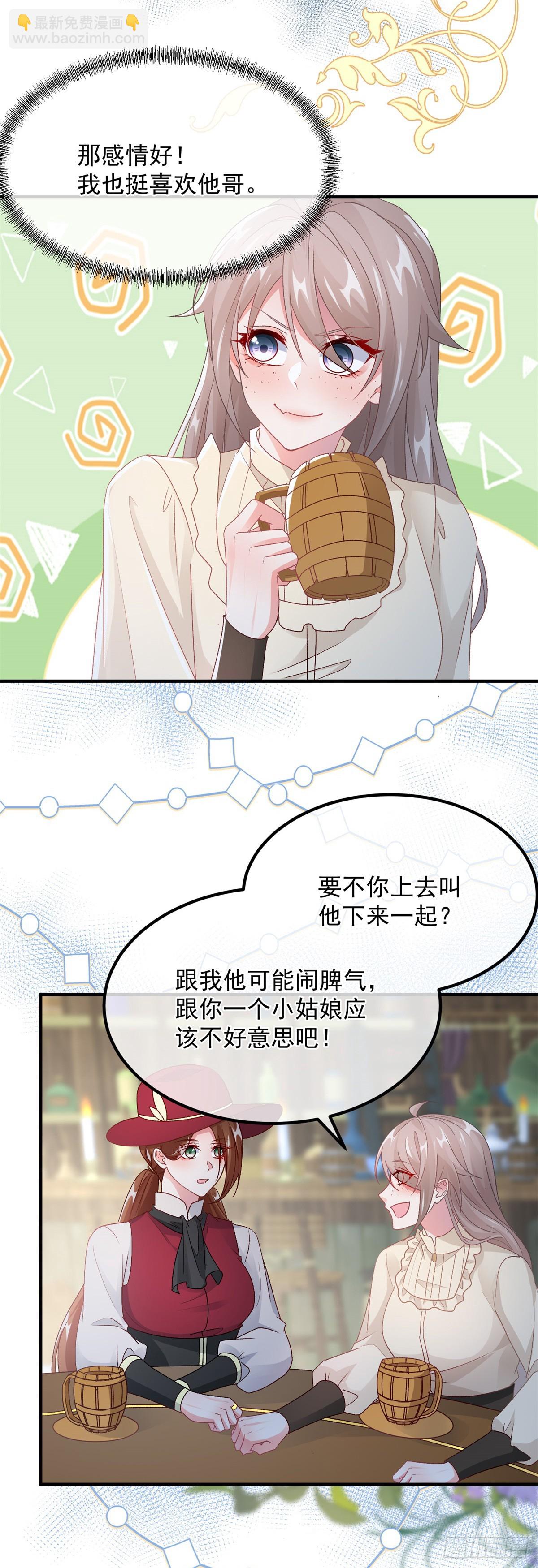 第140话 摸摸他的胸肌-第141话