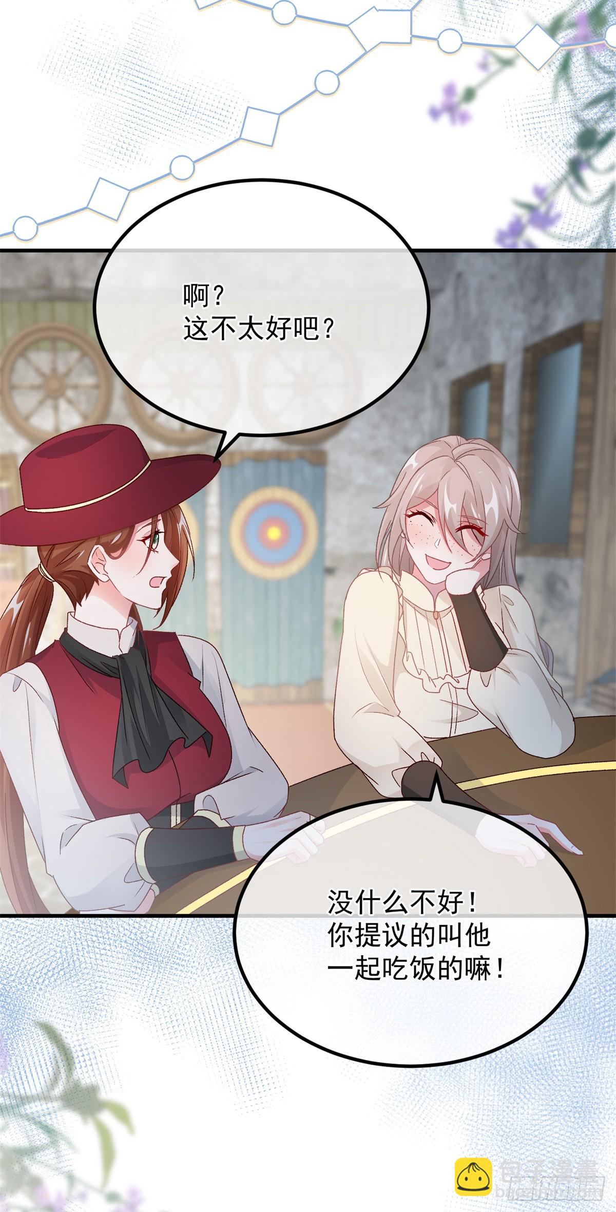 第140话 摸摸他的胸肌-第141话