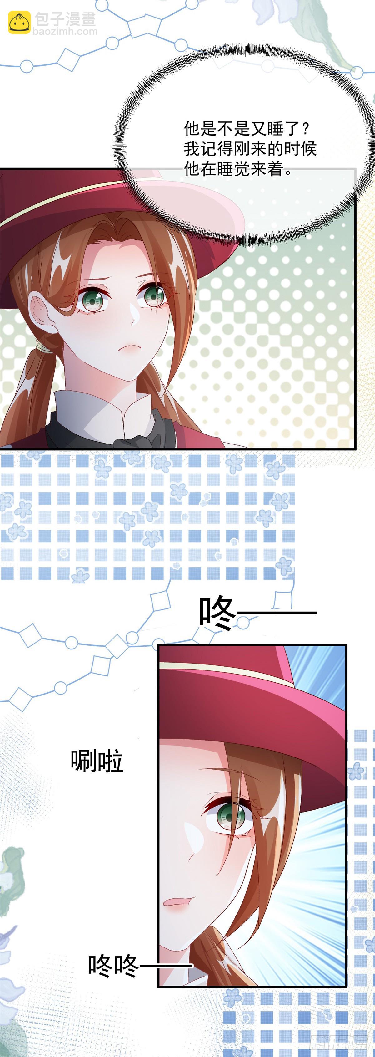 第140话 摸摸他的胸肌-第141话