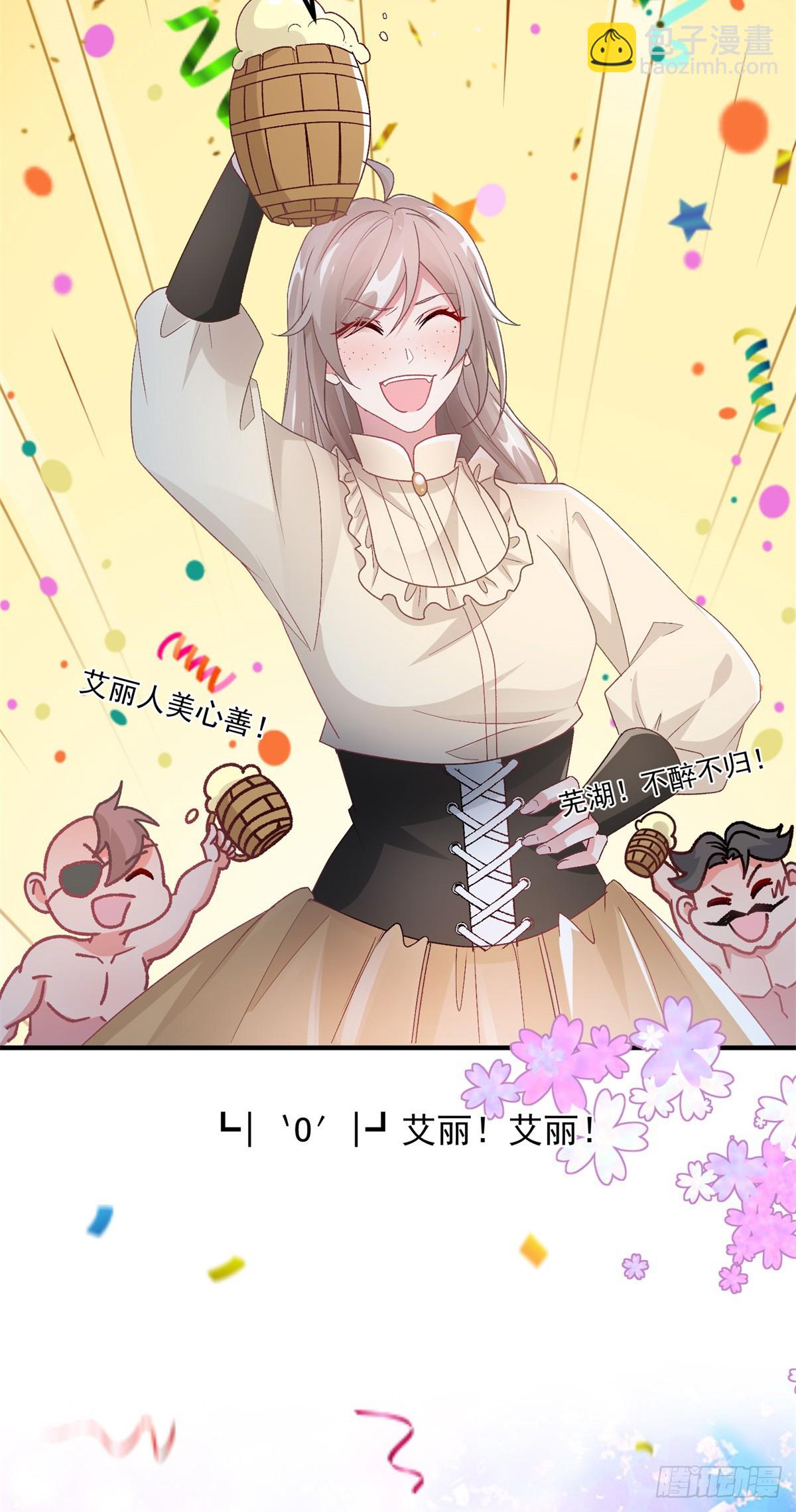 第140话 摸摸他的胸肌-第141话