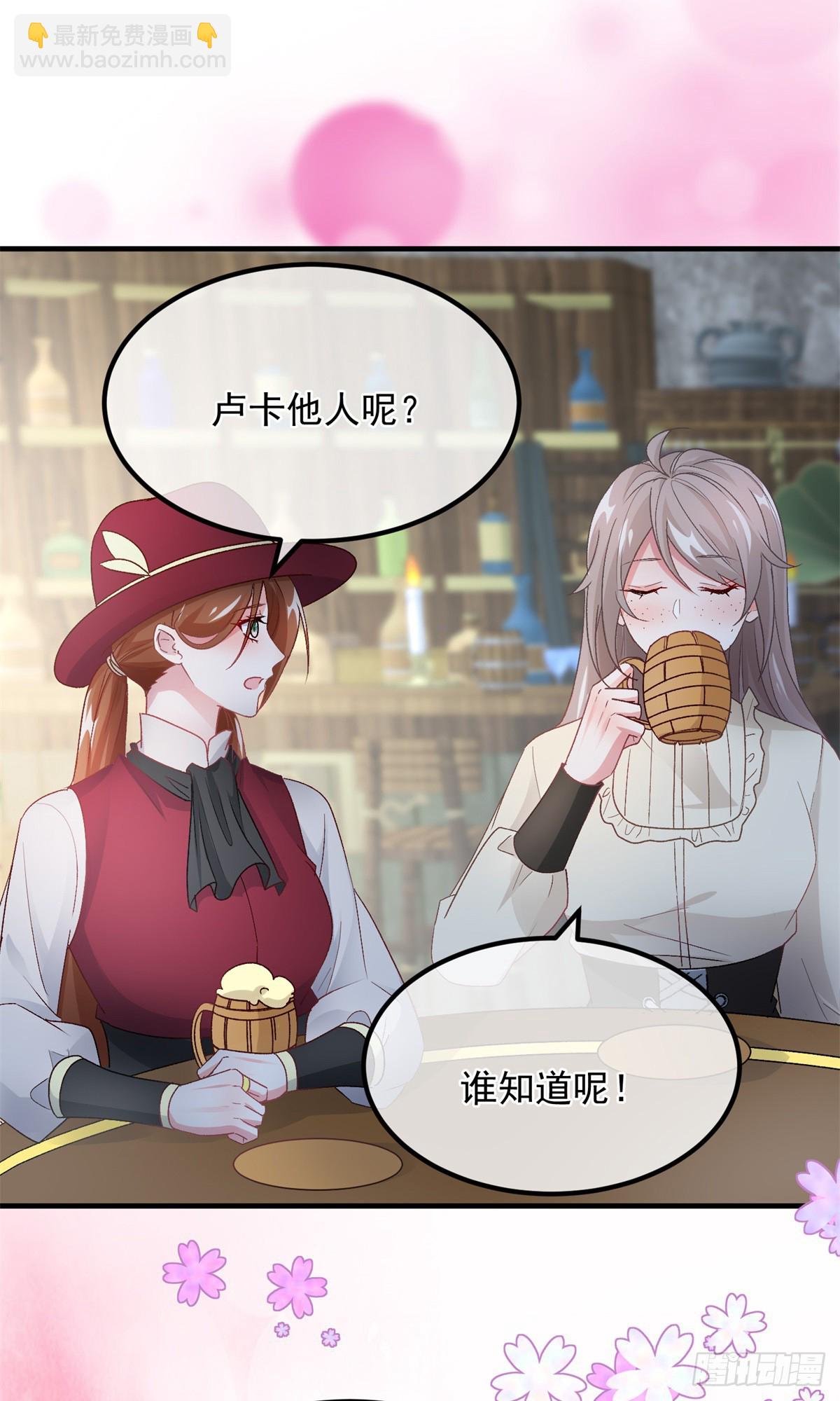 第140话 摸摸他的胸肌-第141话