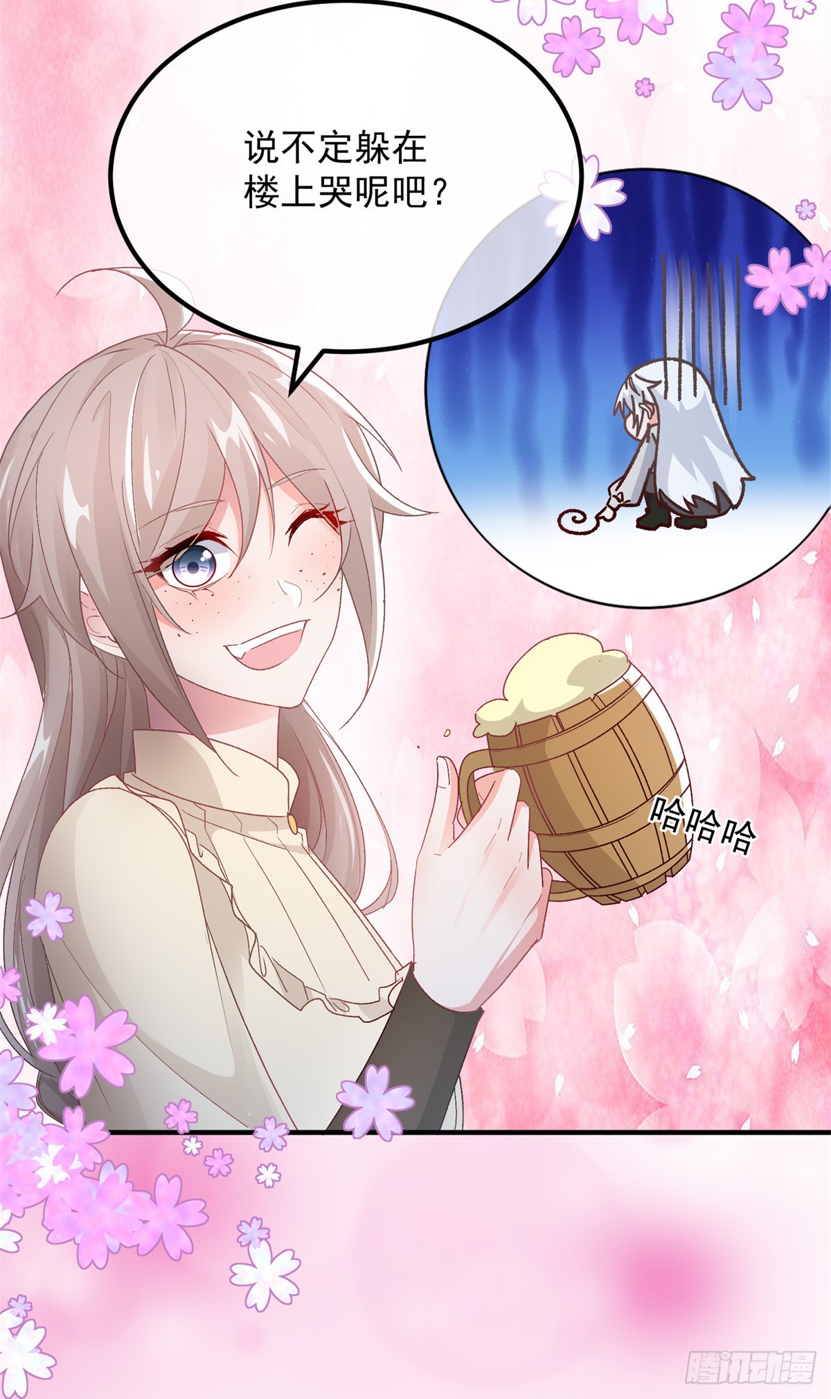 第140话 摸摸他的胸肌-第141话