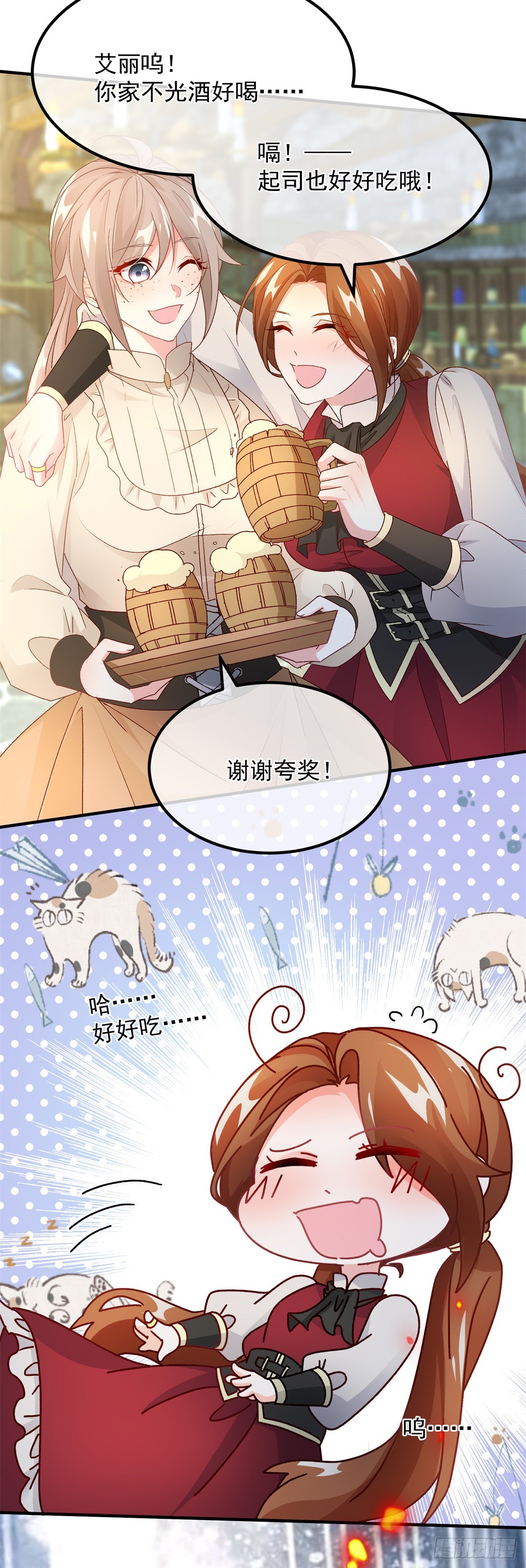 第142话 他的爱恋-第143话