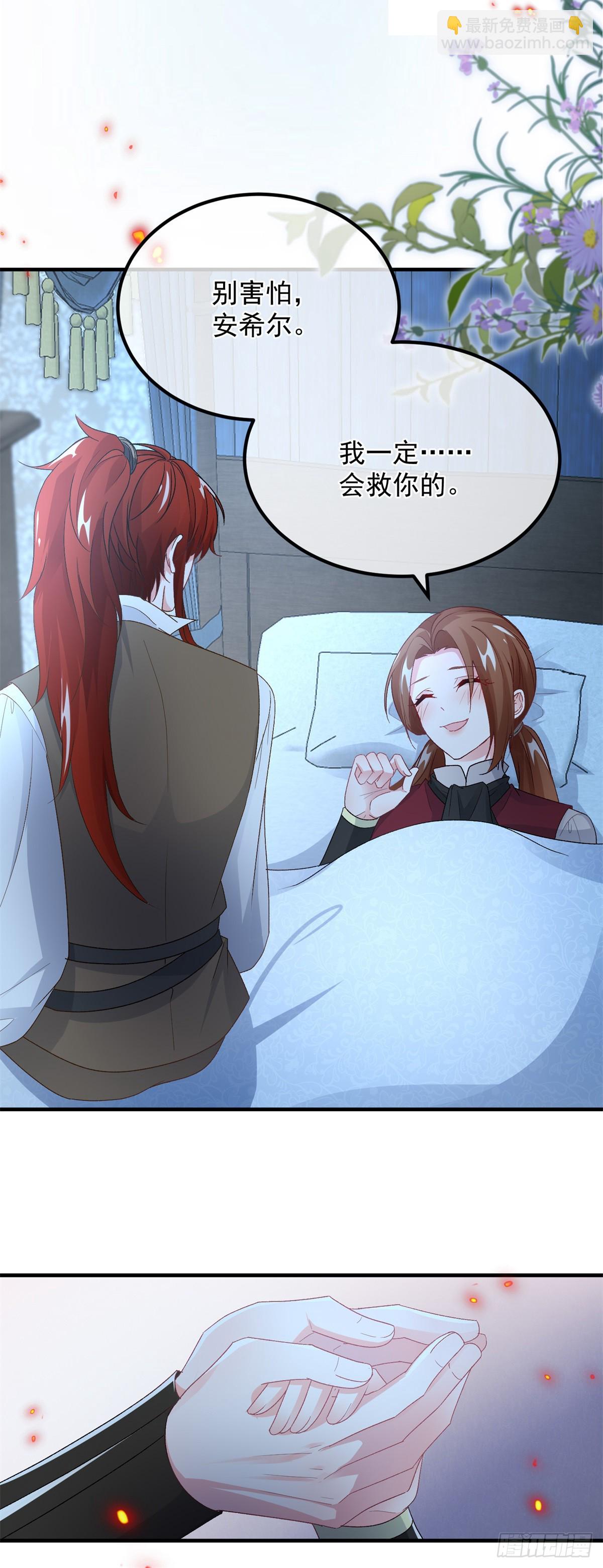 第142话 他的爱恋-第143话