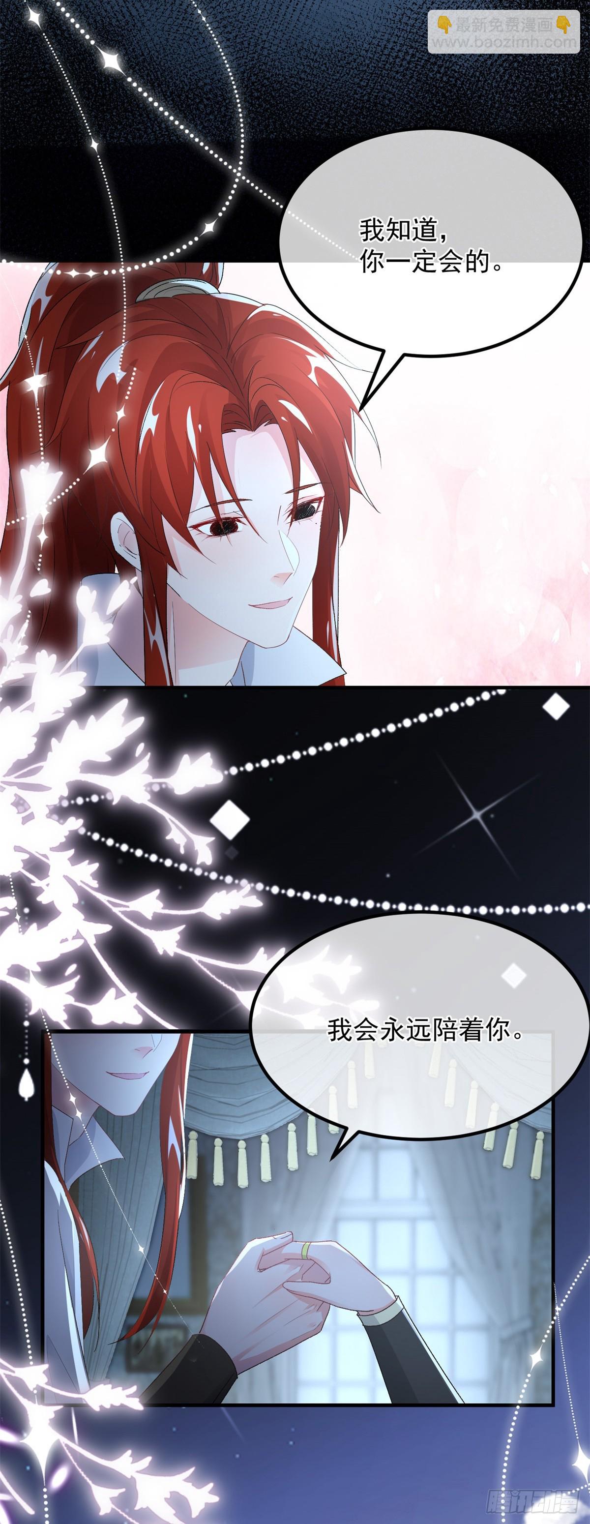 第142话 他的爱恋-第143话
