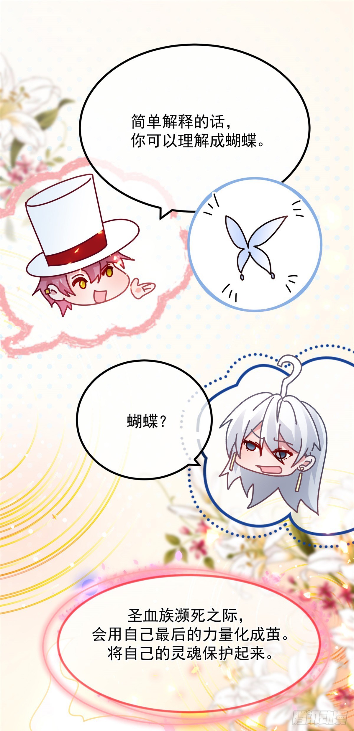 第144话 关于起死回生-第145话