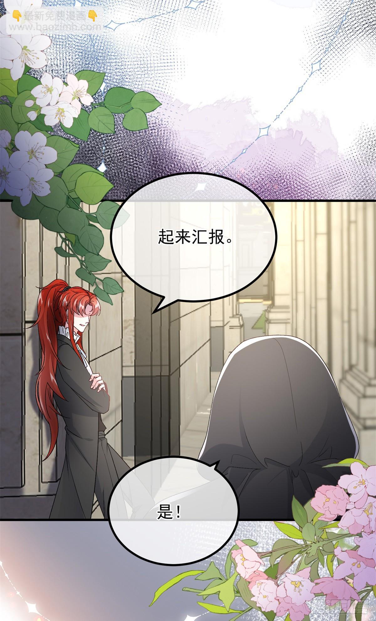第146话 安希尔公爵回归-第147话