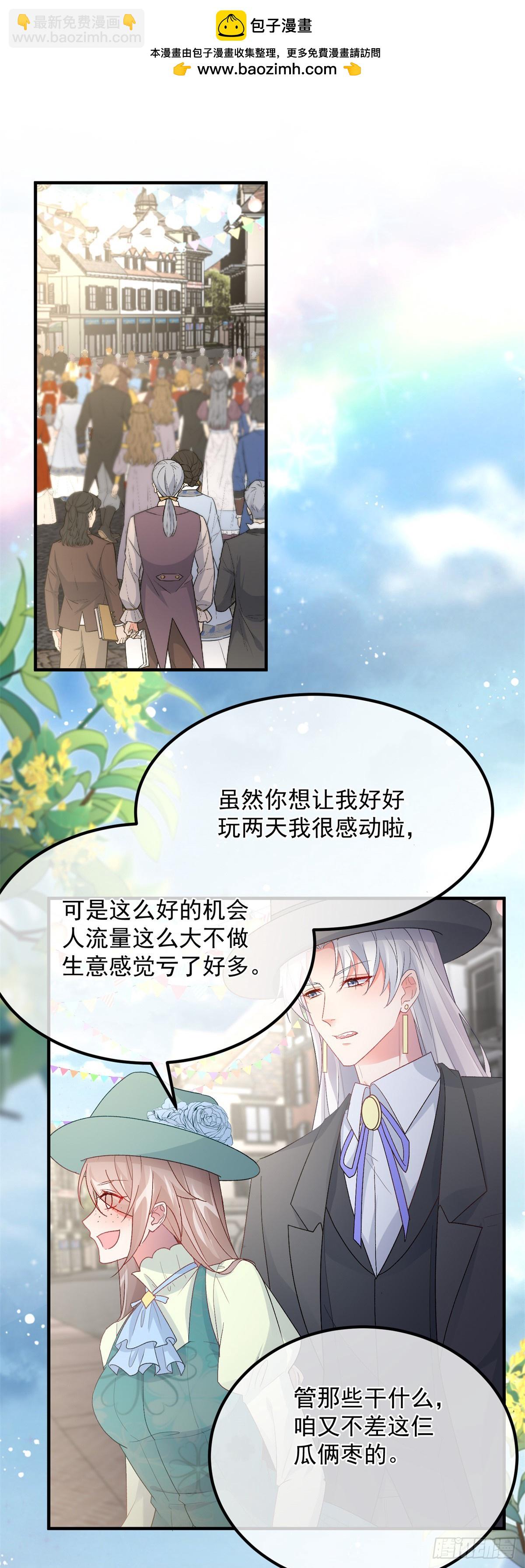 第146话 安希尔公爵回归-第147话
