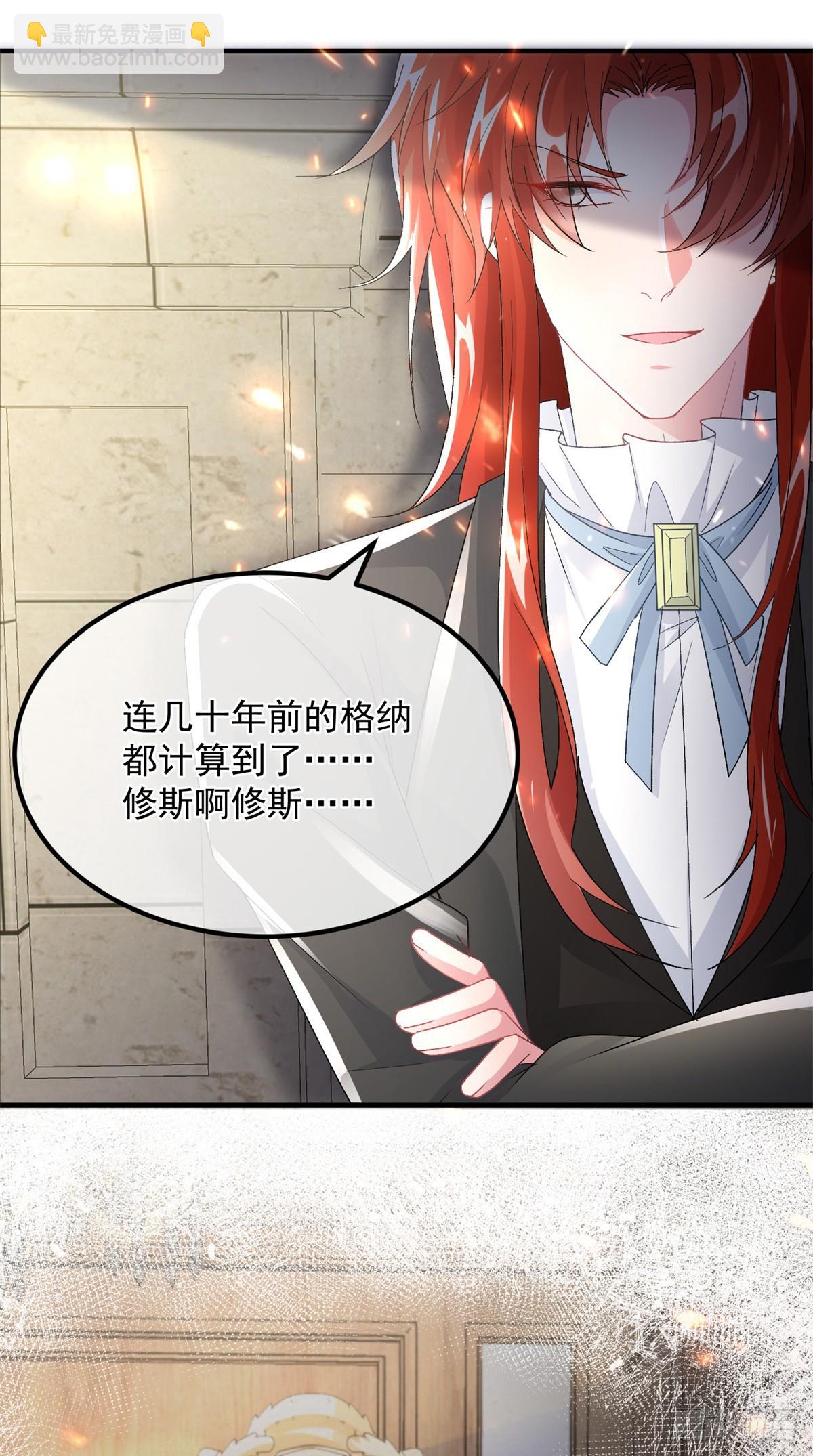 第146话 安希尔公爵回归-第147话