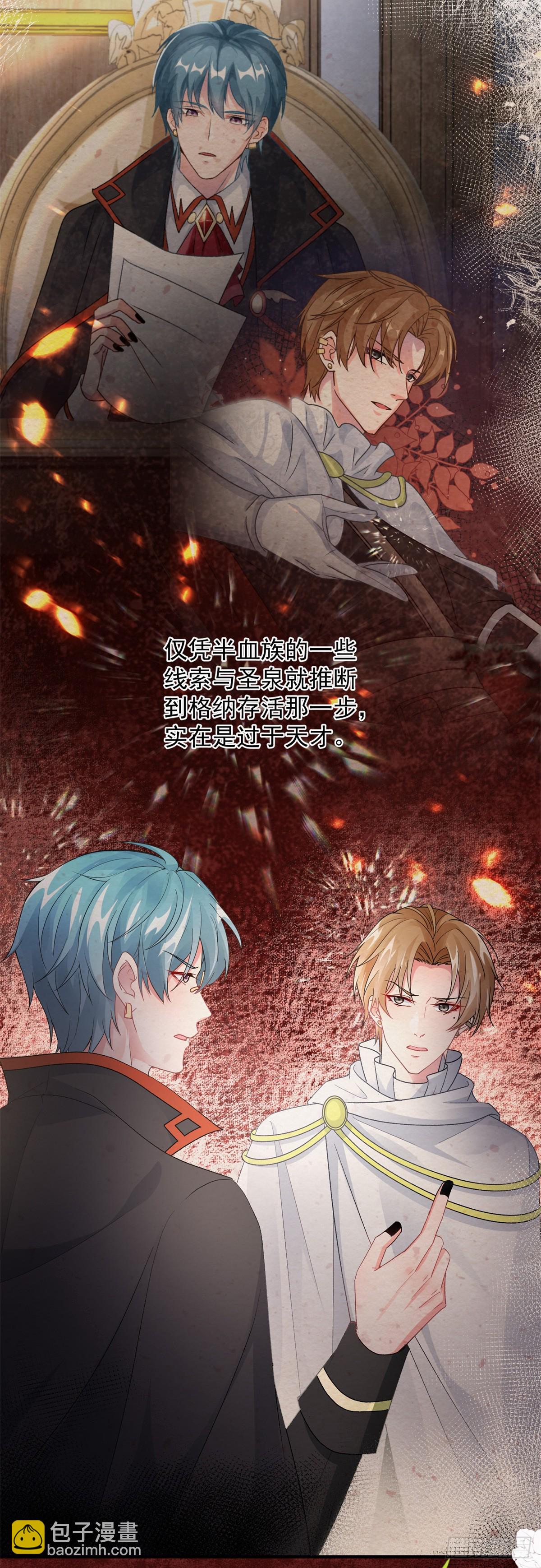 第146话 安希尔公爵回归-第147话