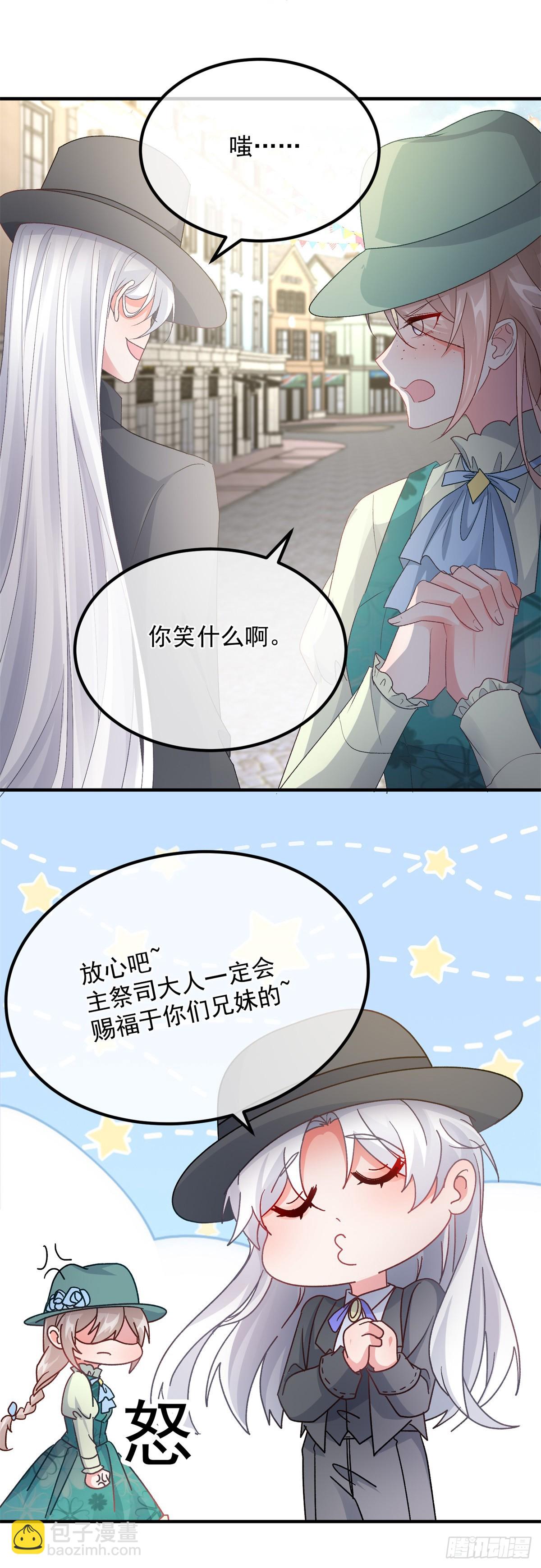 第146话 安希尔公爵回归-第147话