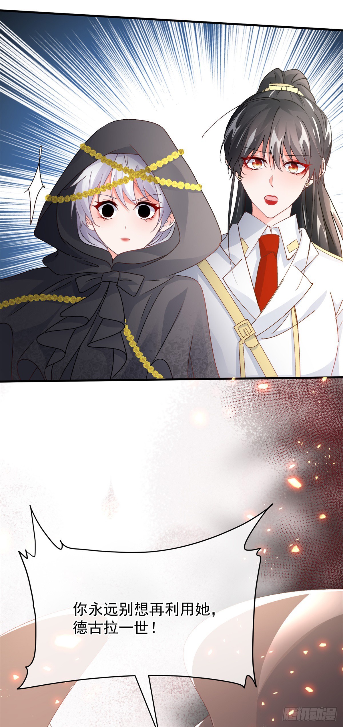 第148话 行刺-第149话