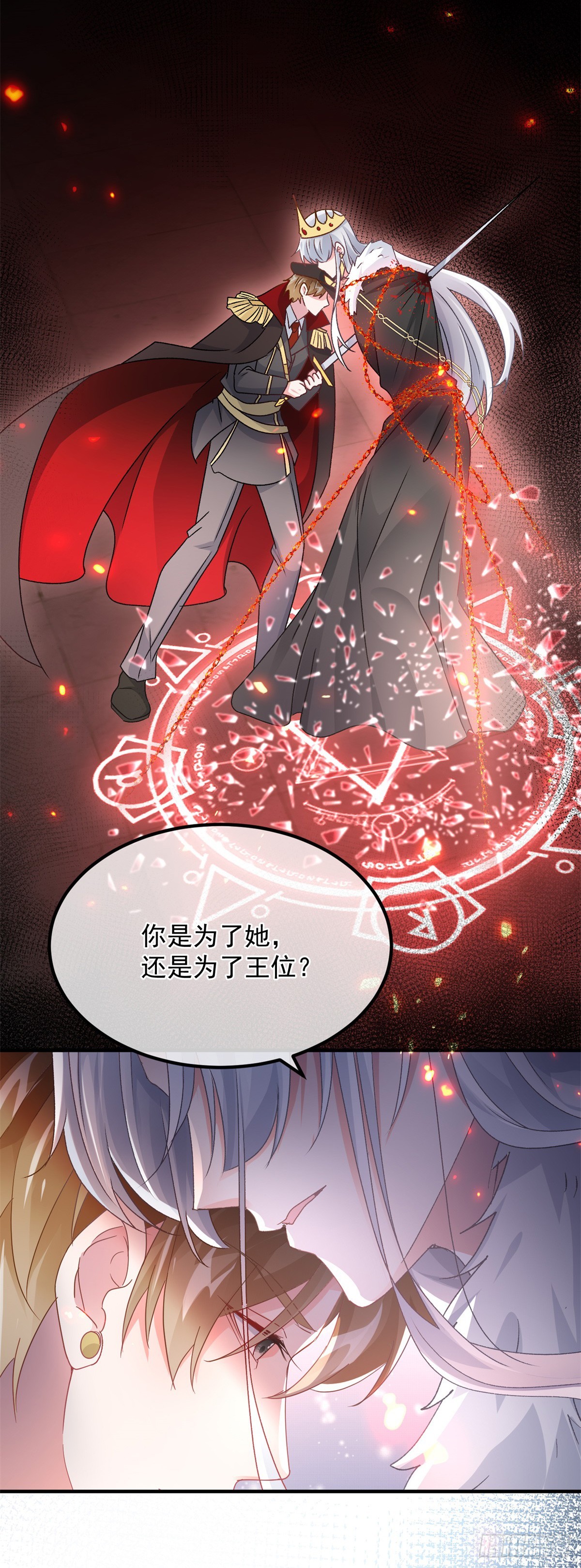 第148话 行刺-第149话