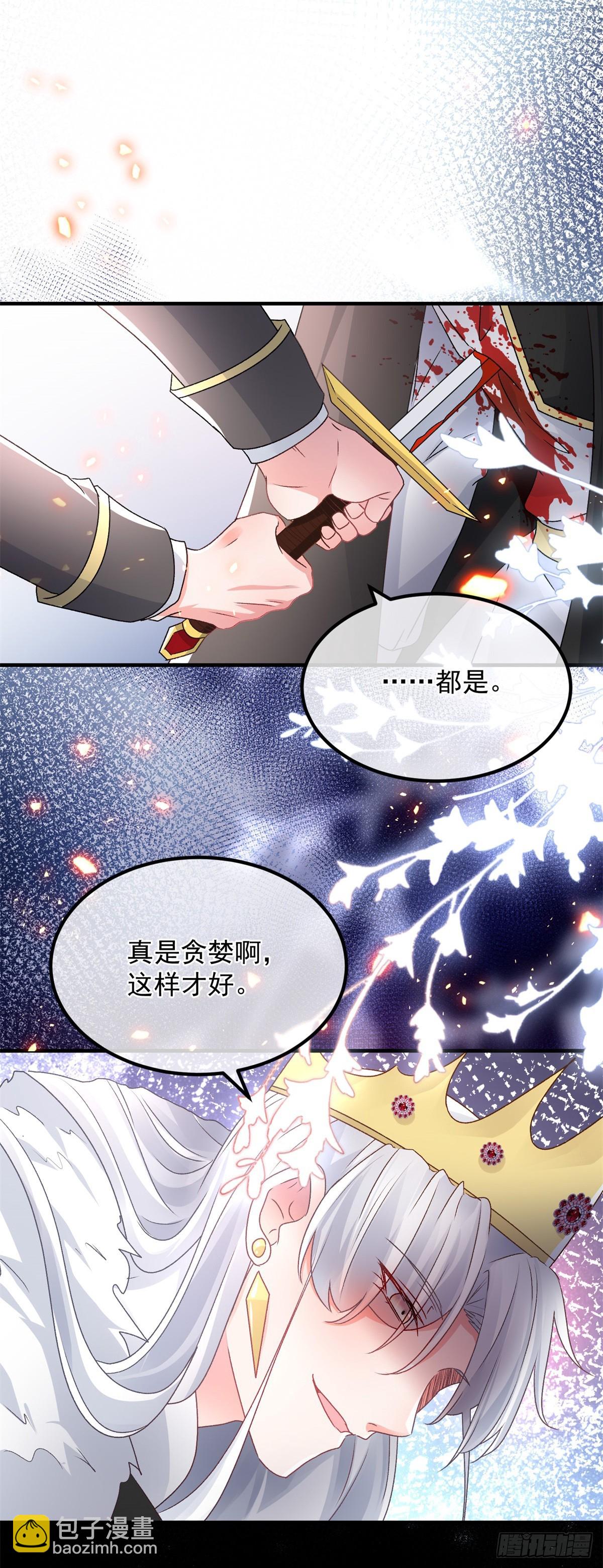 第148话 行刺-第149话