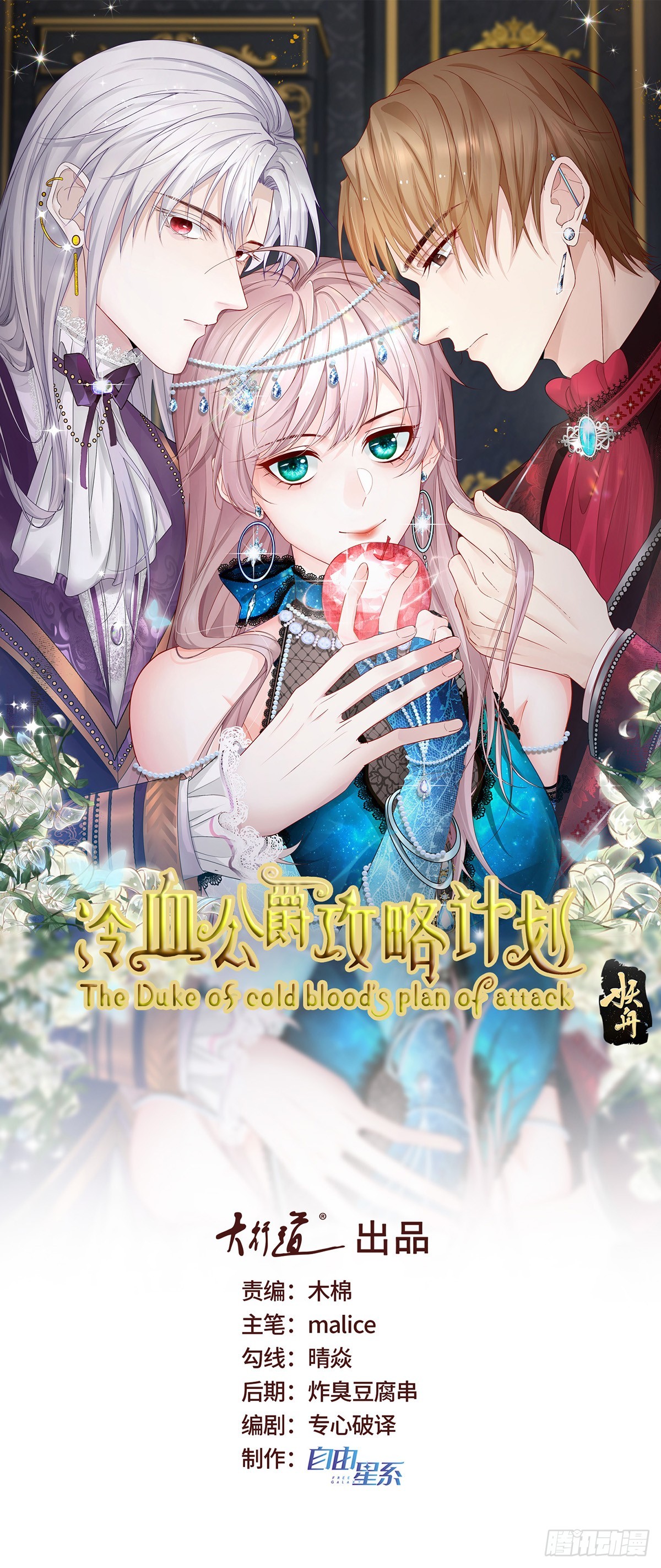 第150话 安希尔的愤怒-第151话