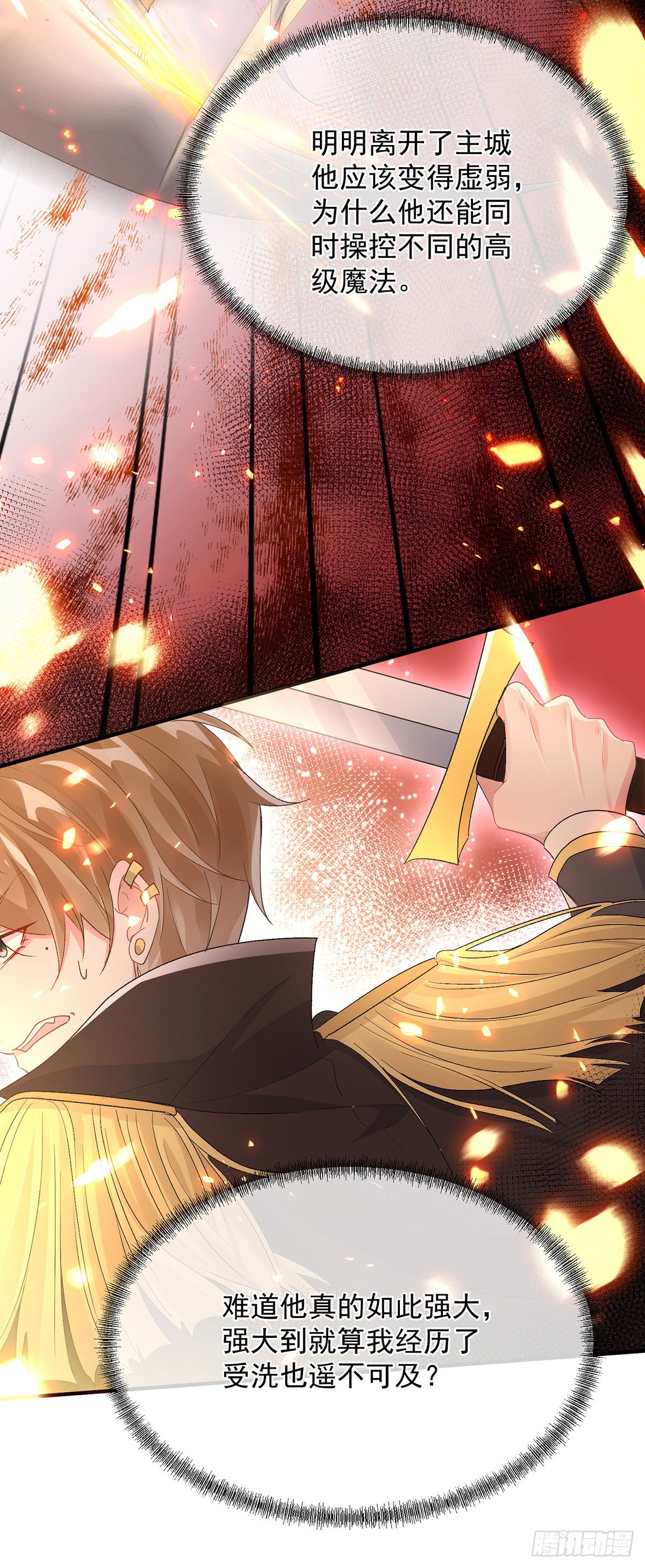 第150话 安希尔的愤怒-第151话
