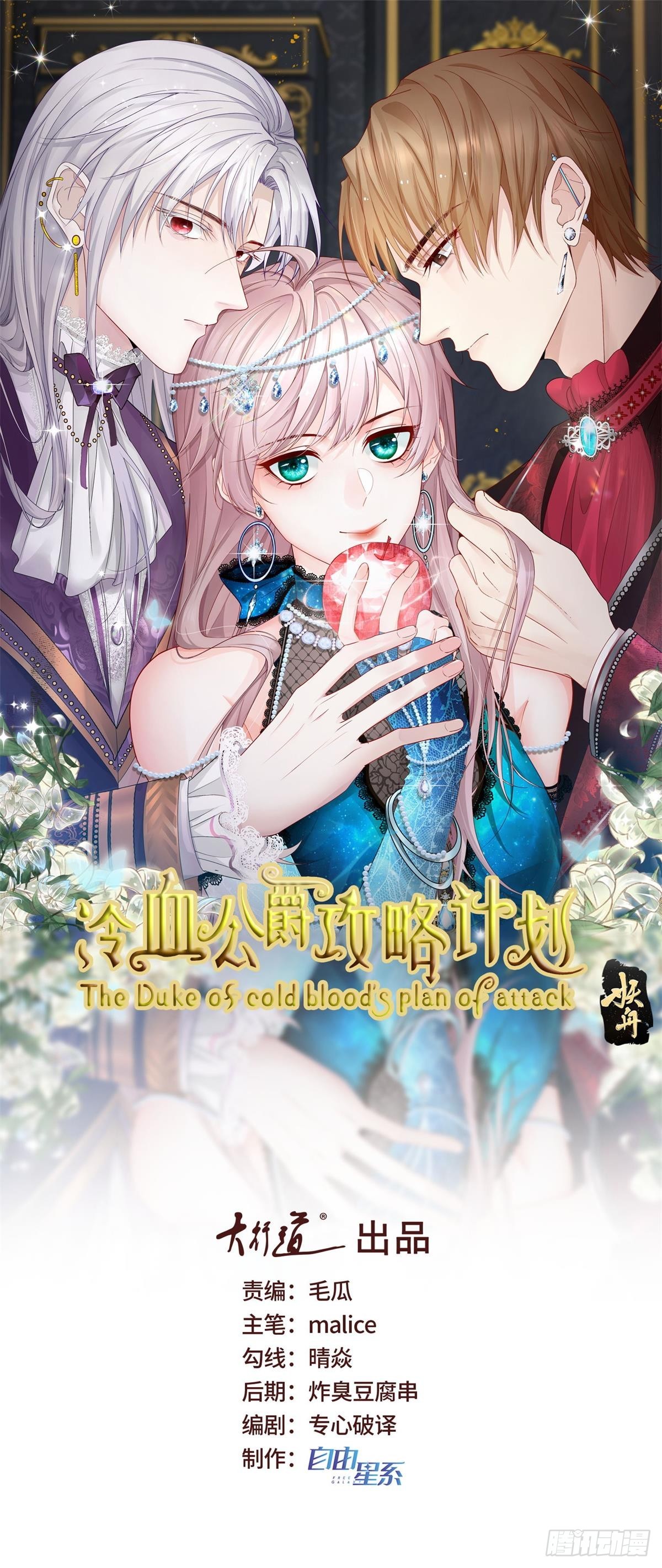 第152话 不再是被守护的公主-第153话
