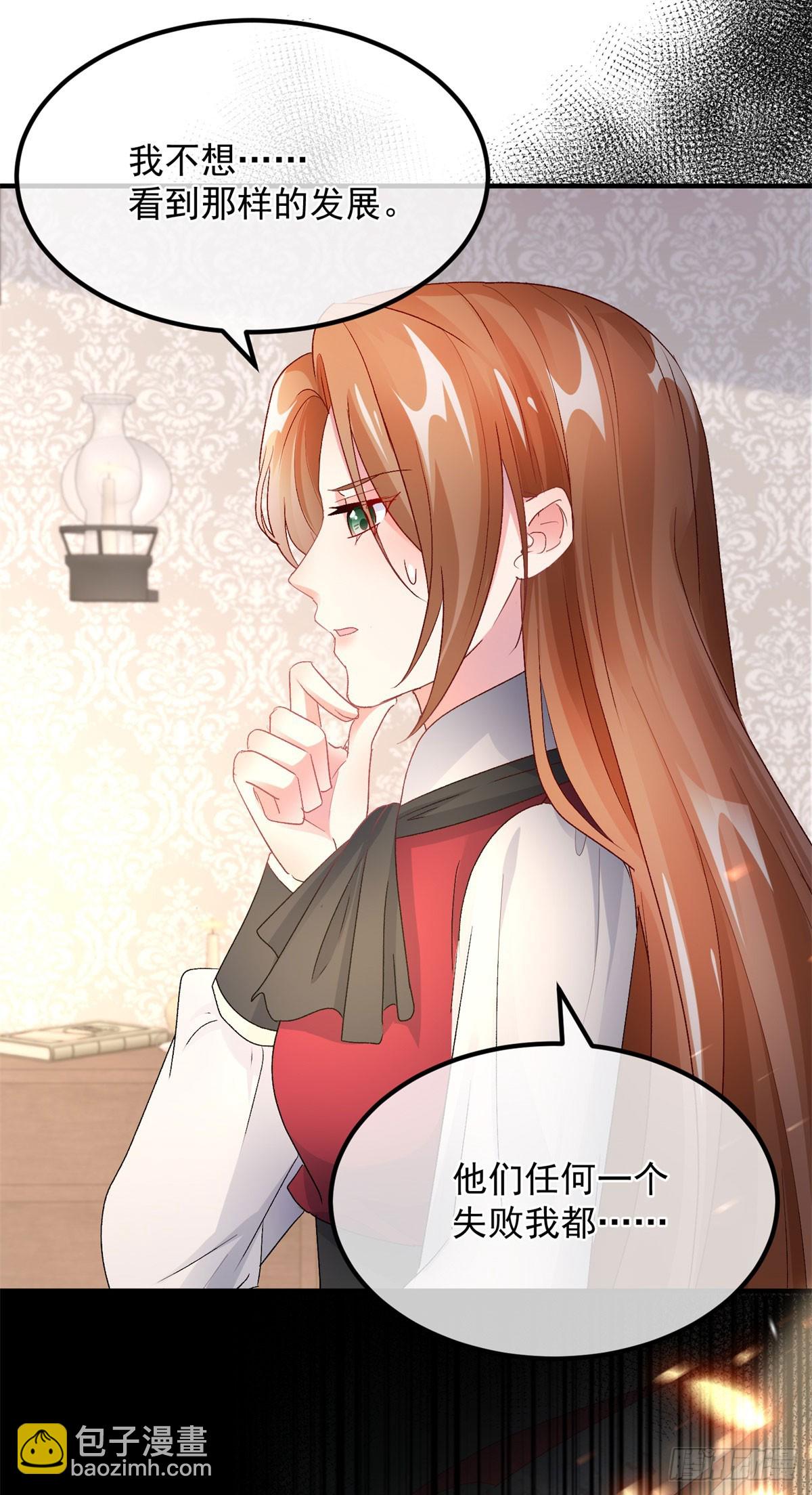 第152话 不再是被守护的公主-第153话