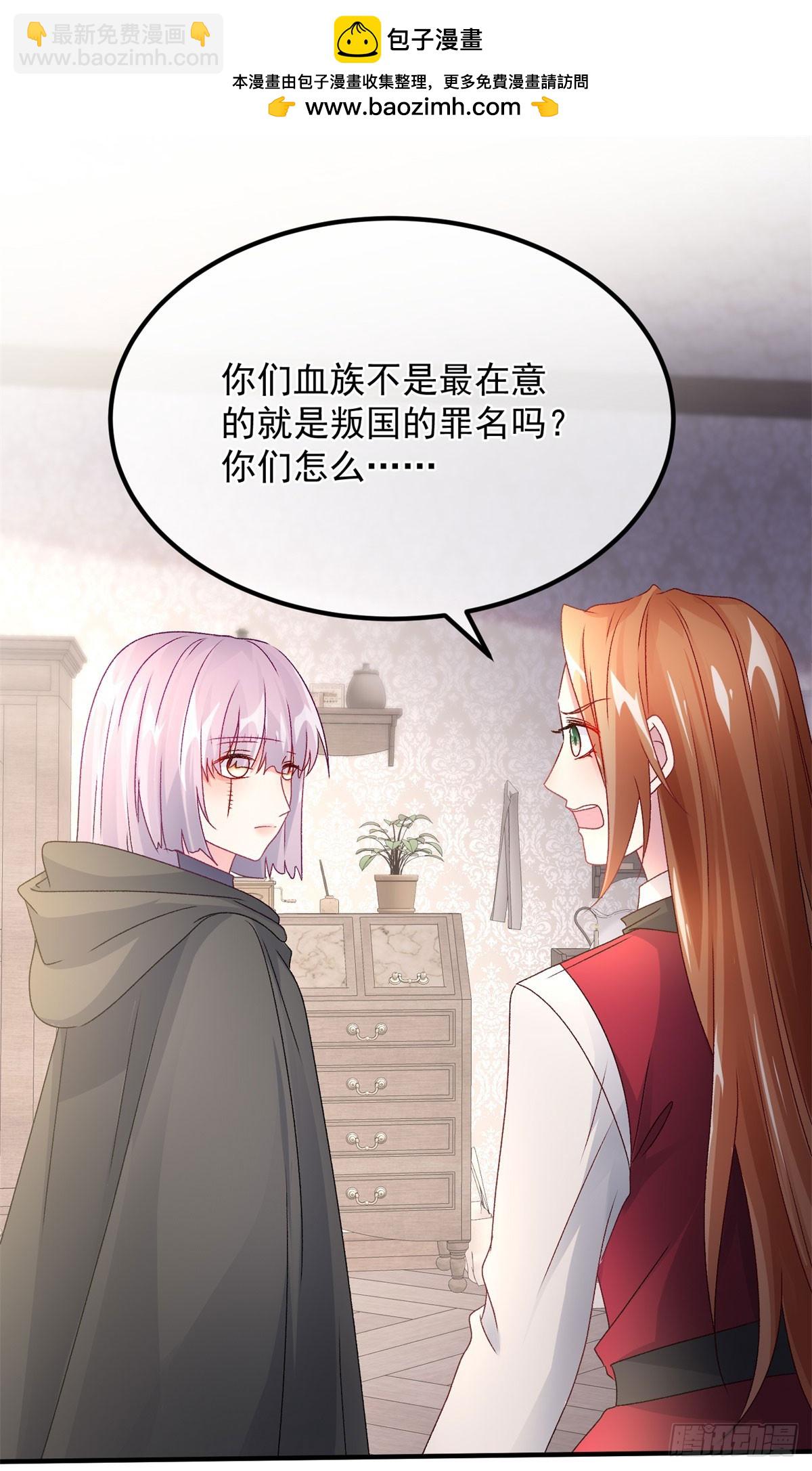 第152话 不再是被守护的公主-第153话