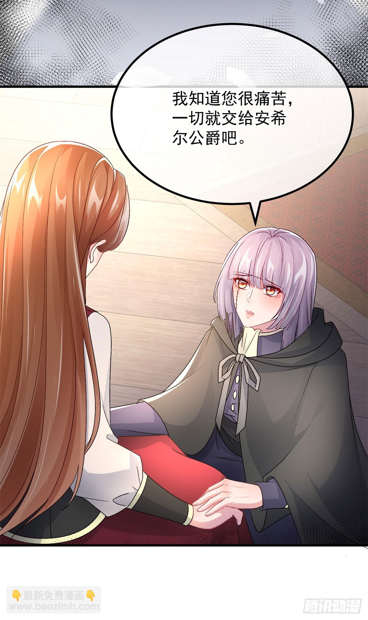 第152话 不再是被守护的公主-第153话