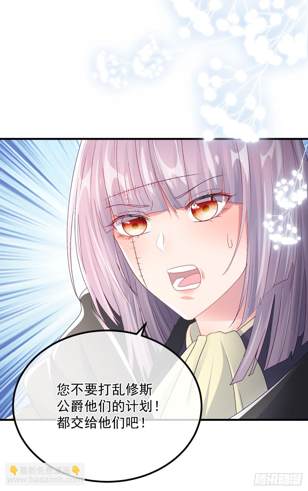第152话 不再是被守护的公主-第153话