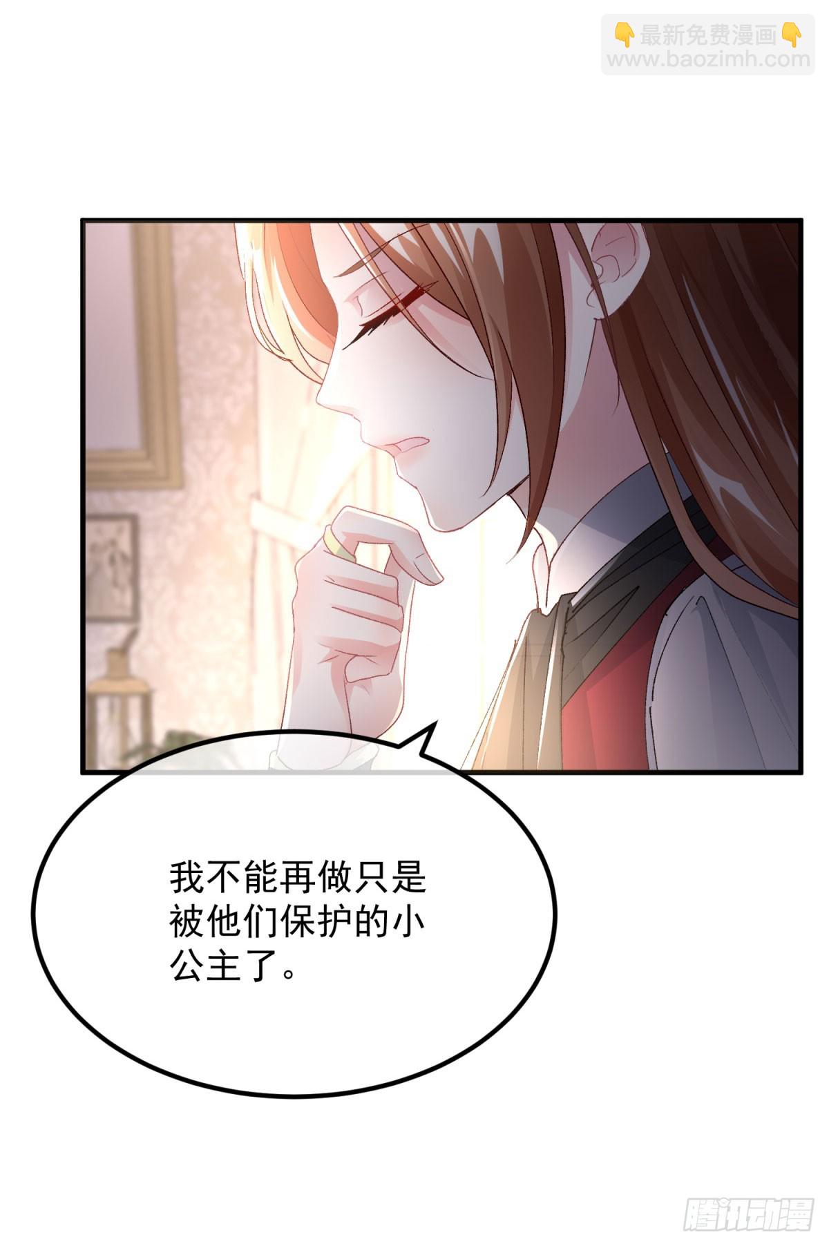 第152话 不再是被守护的公主-第153话