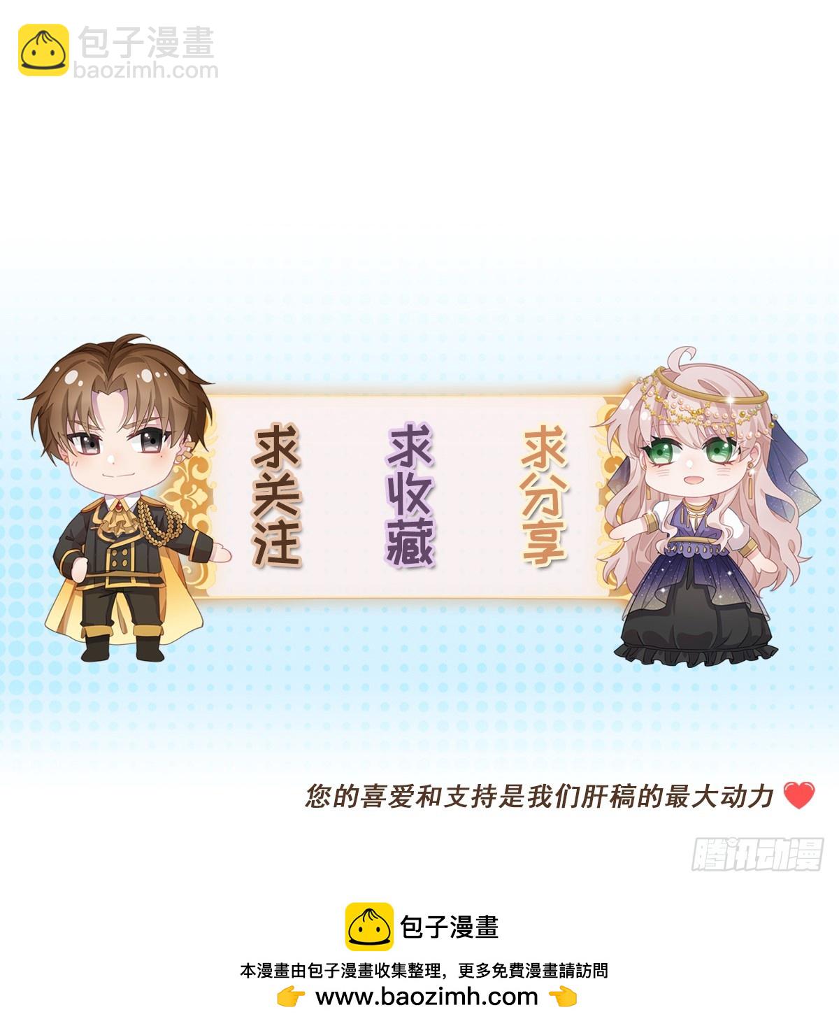 第152话 不再是被守护的公主-第153话