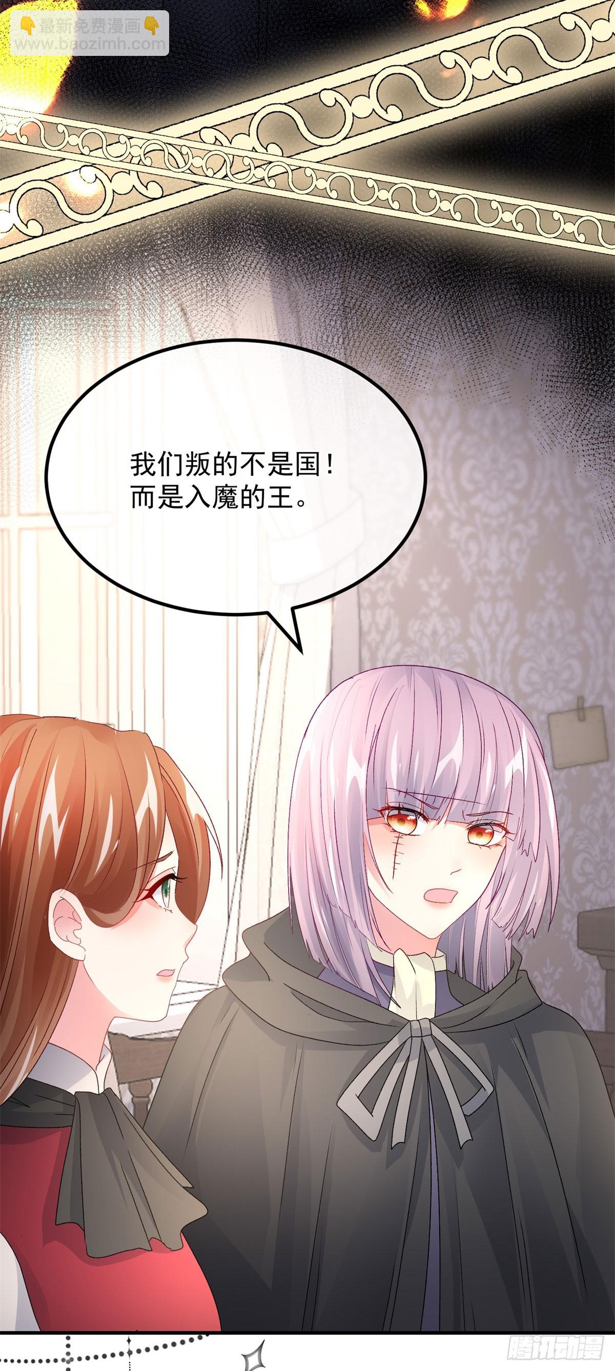 第152话 不再是被守护的公主-第153话
