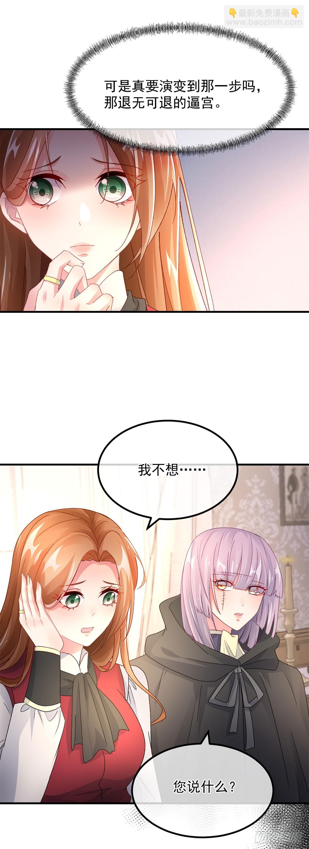 第152话 不再是被守护的公主-第153话