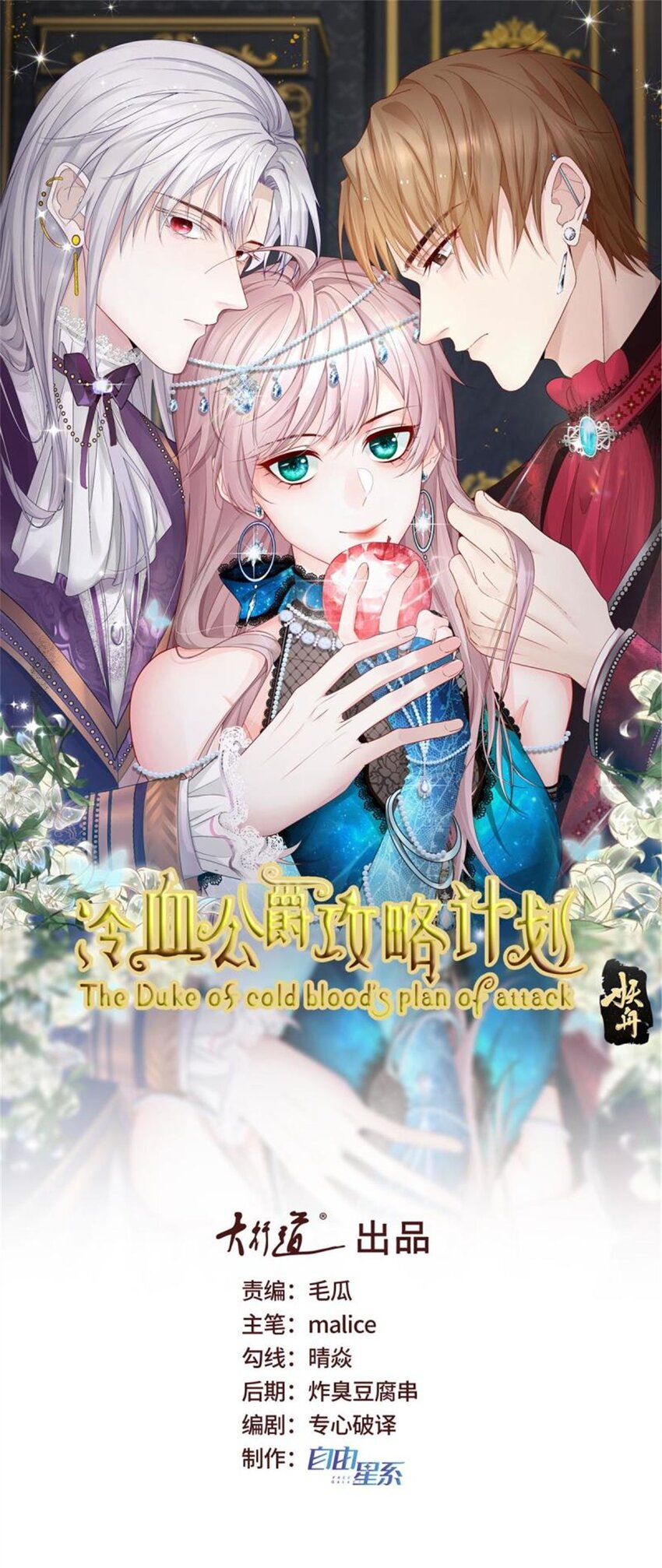 第154话 不要相信他-第155话