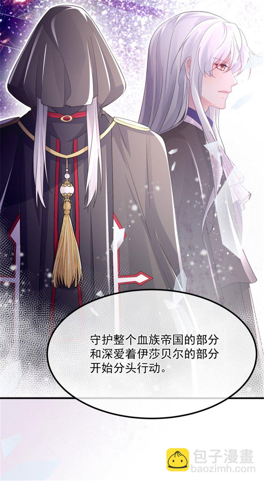 第154话 不要相信他-第155话
