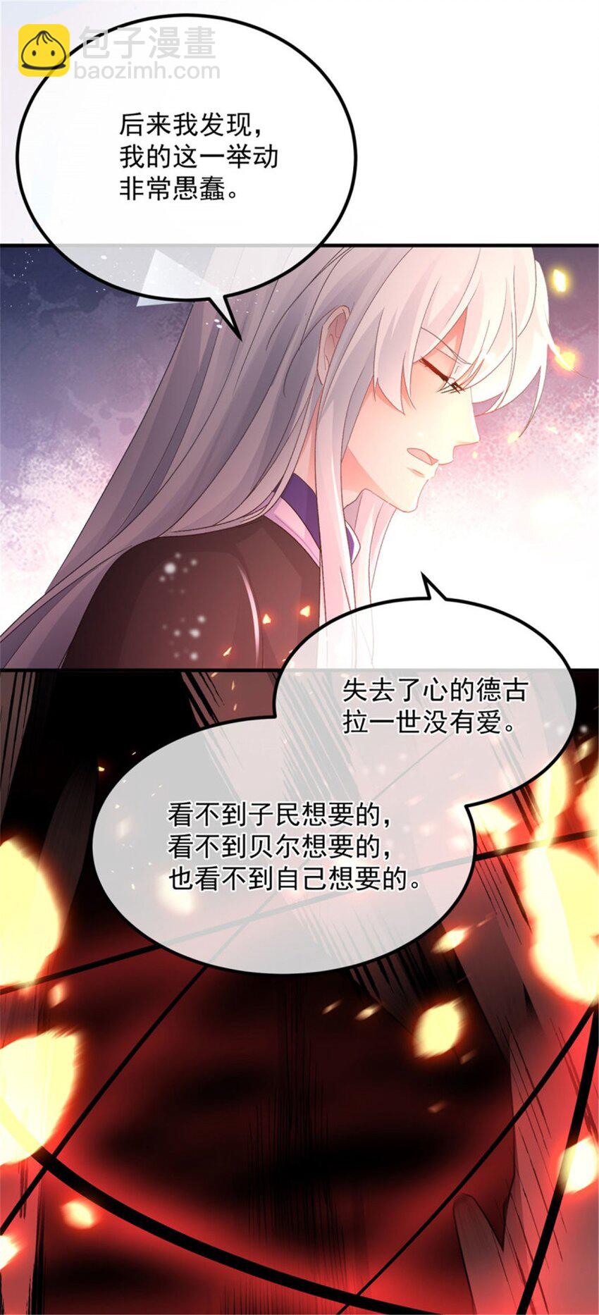 第154话 不要相信他-第155话