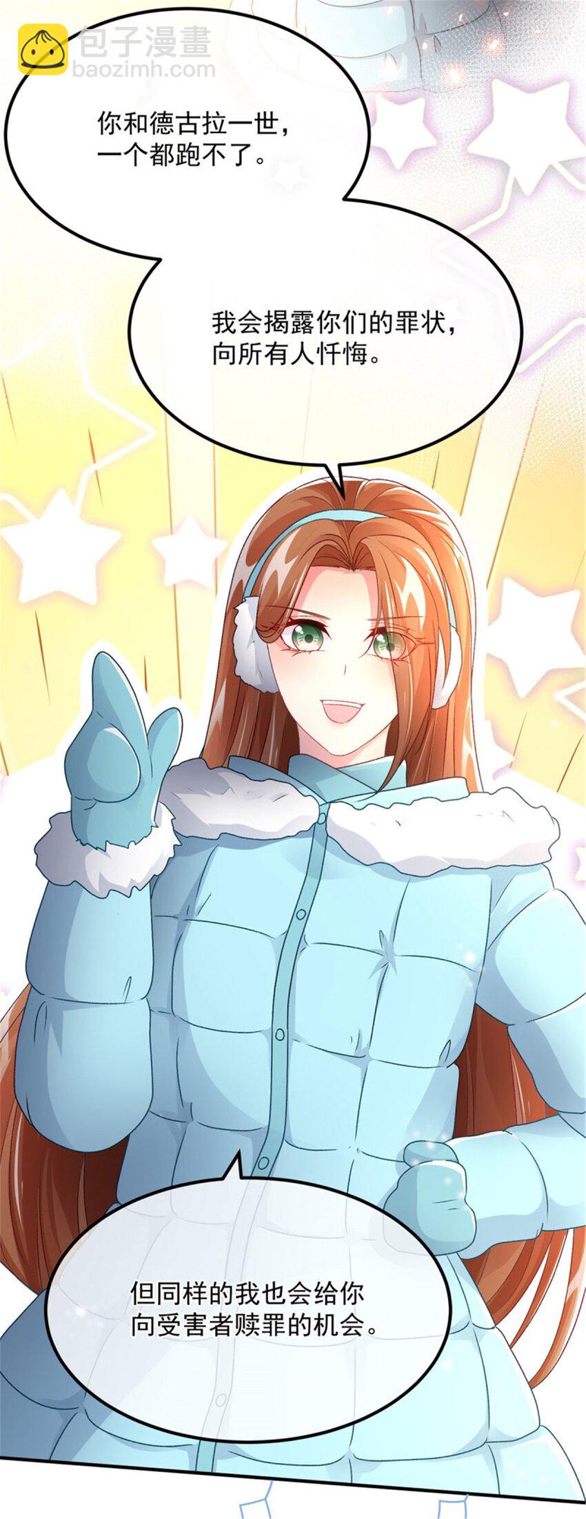 第154话 不要相信他-第155话