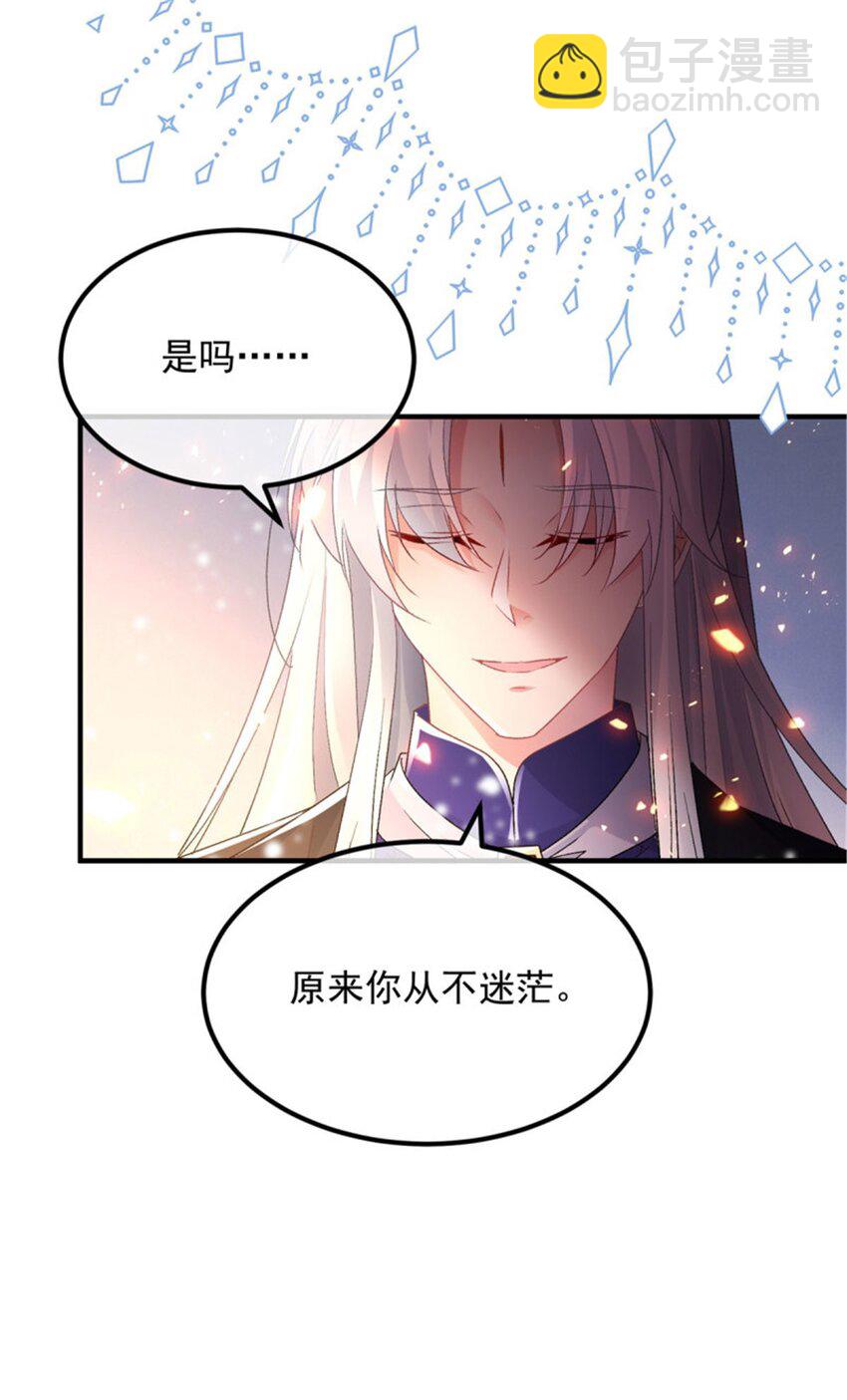 第154话 不要相信他-第155话