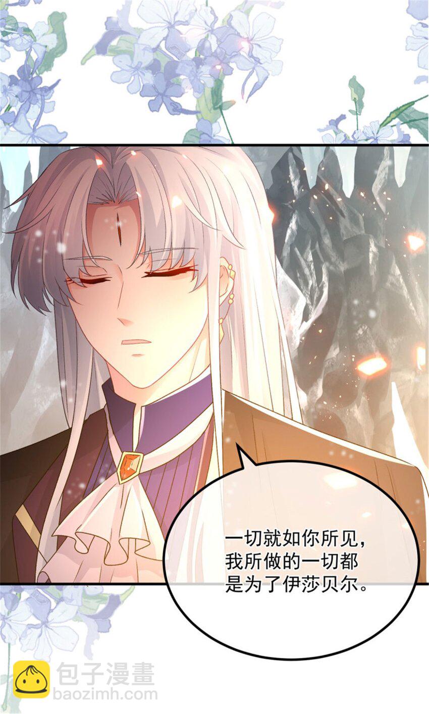 第154话 不要相信他-第155话