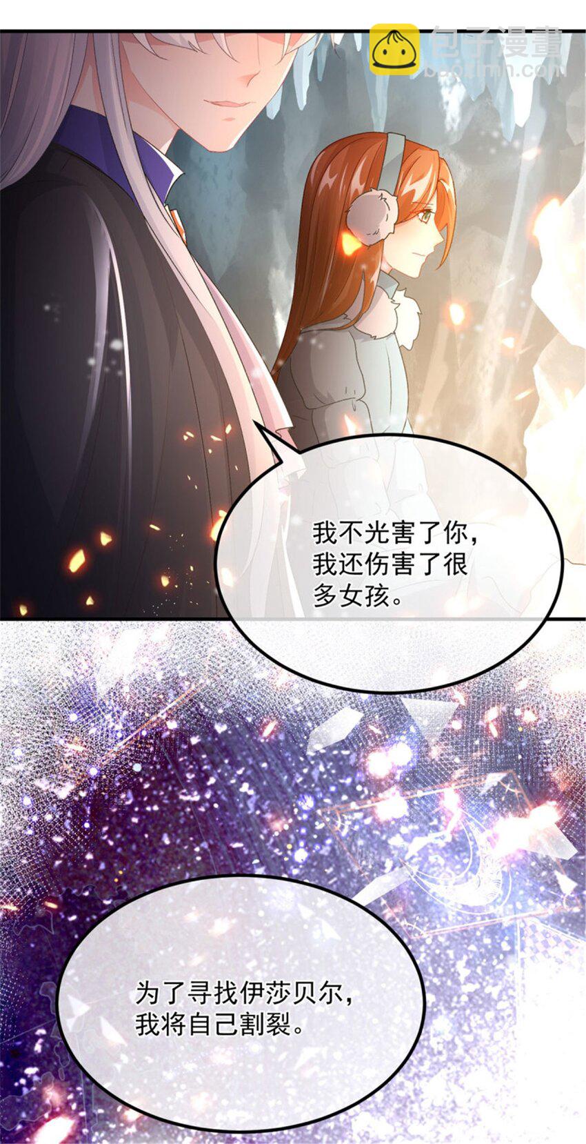 第154话 不要相信他-第155话
