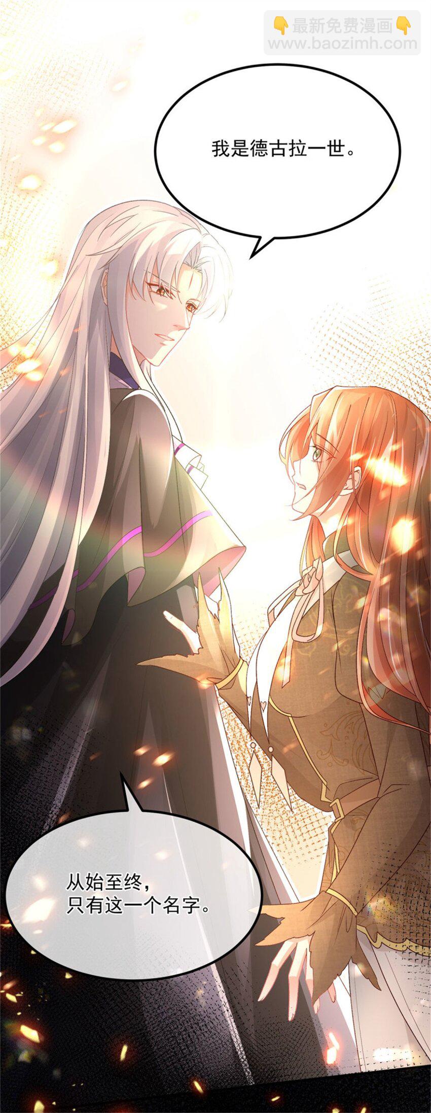 第158话 虚假的太阳-第159话