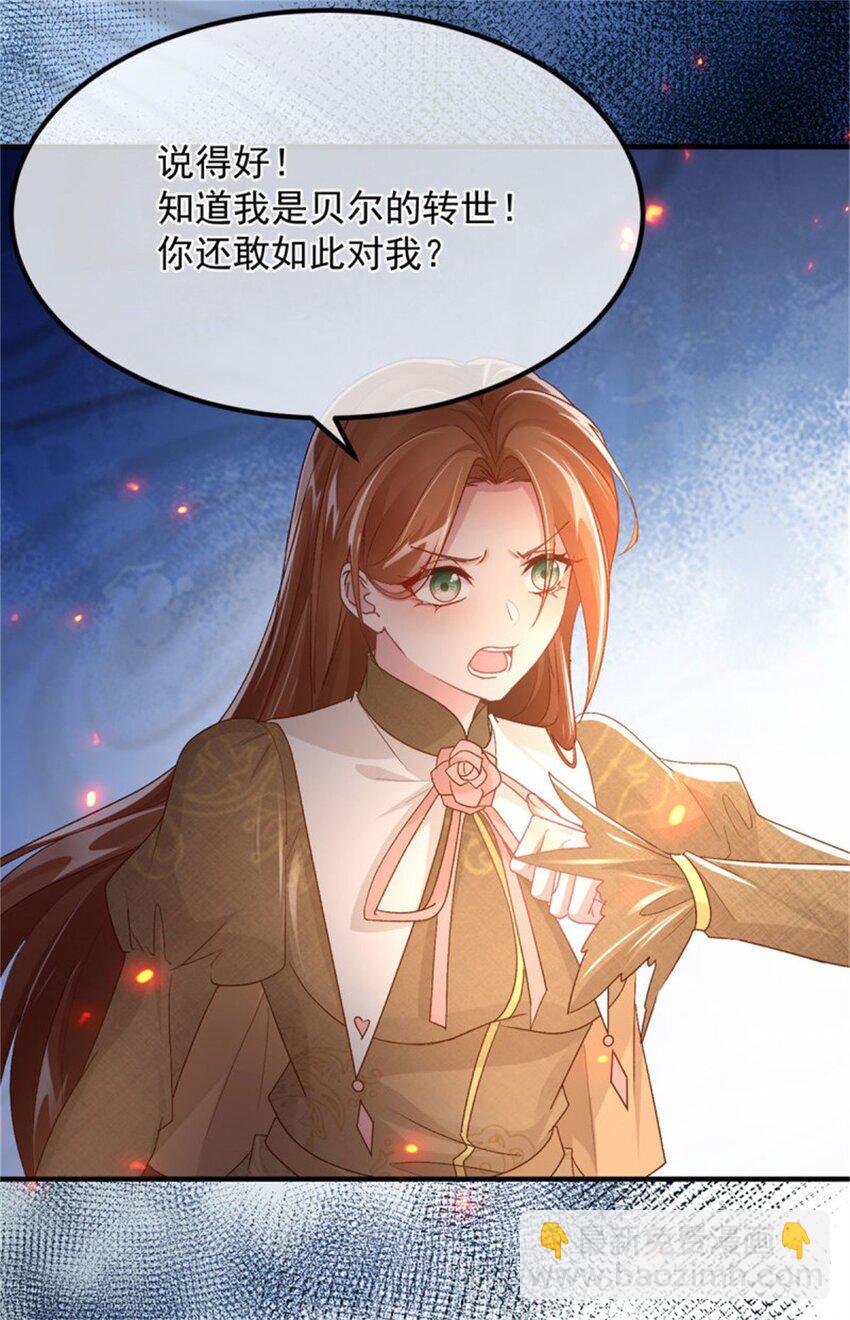 第158话 虚假的太阳-第159话