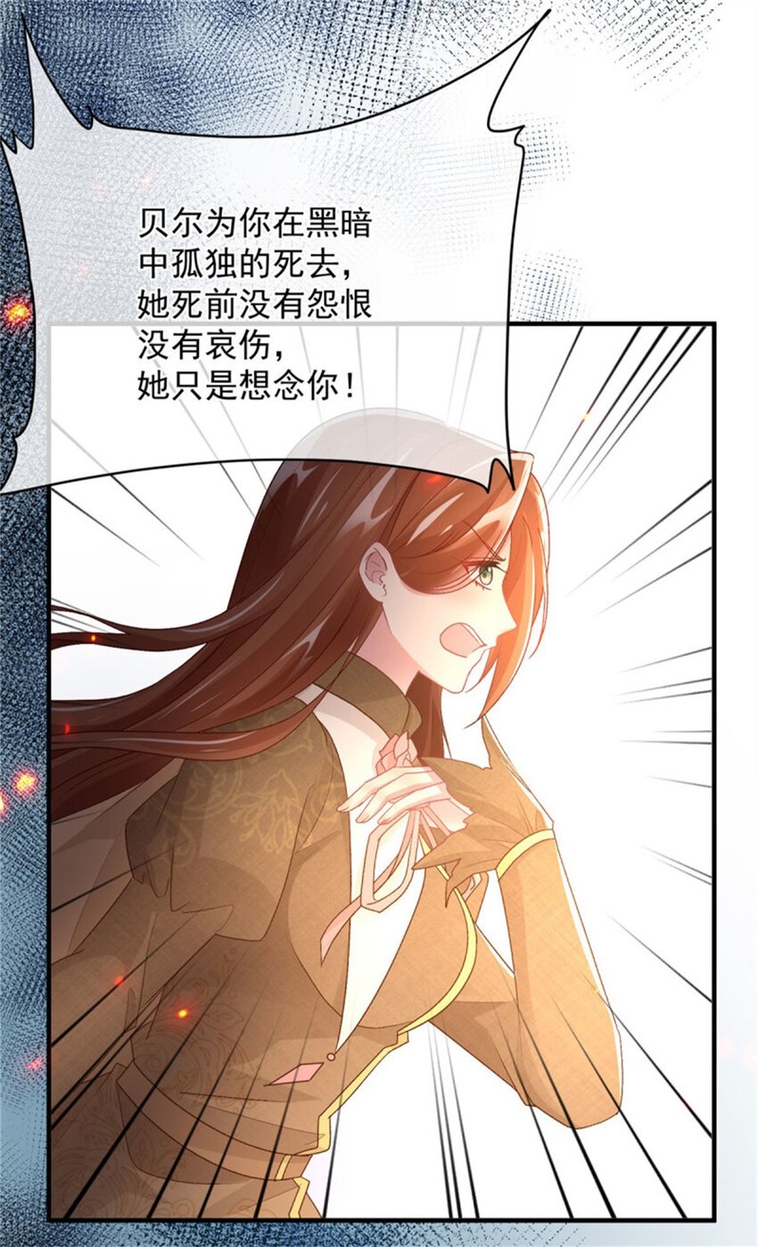 第158话 虚假的太阳-第159话