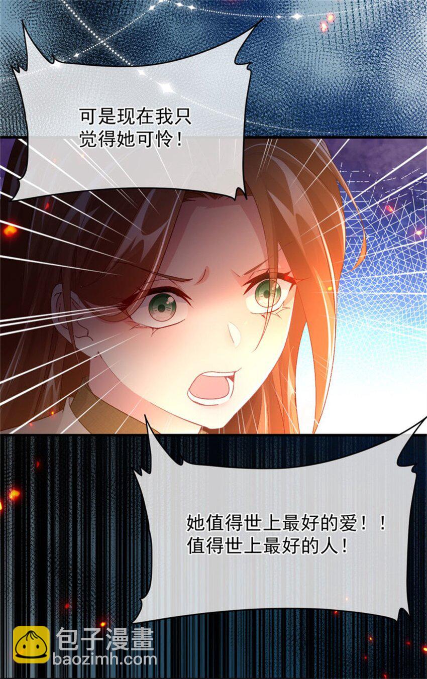 第158话 虚假的太阳-第159话