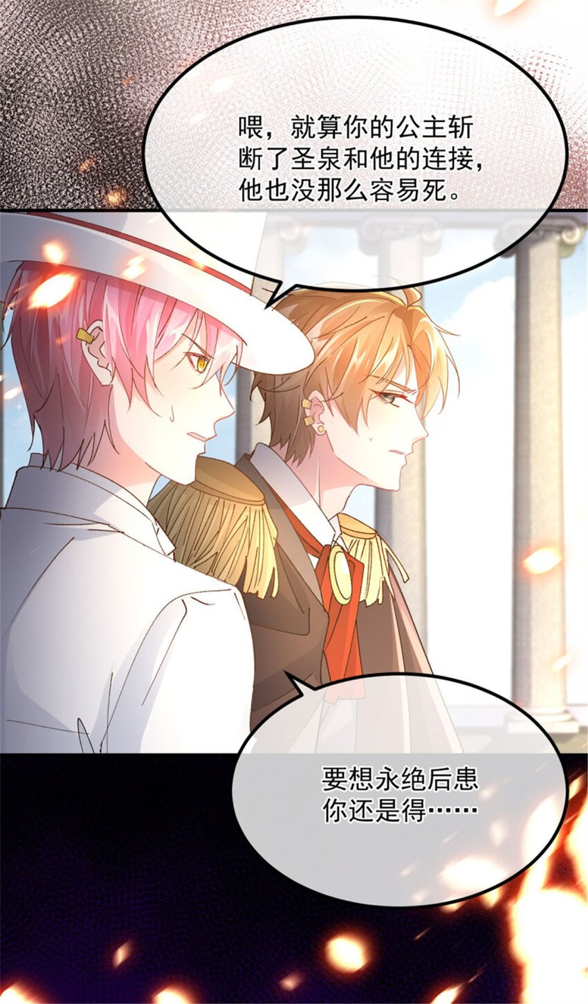 第160话 戴上王冠-第161话