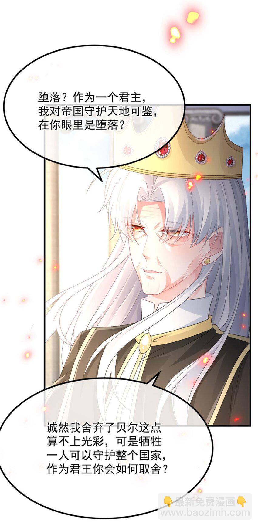 第160话 戴上王冠-第161话